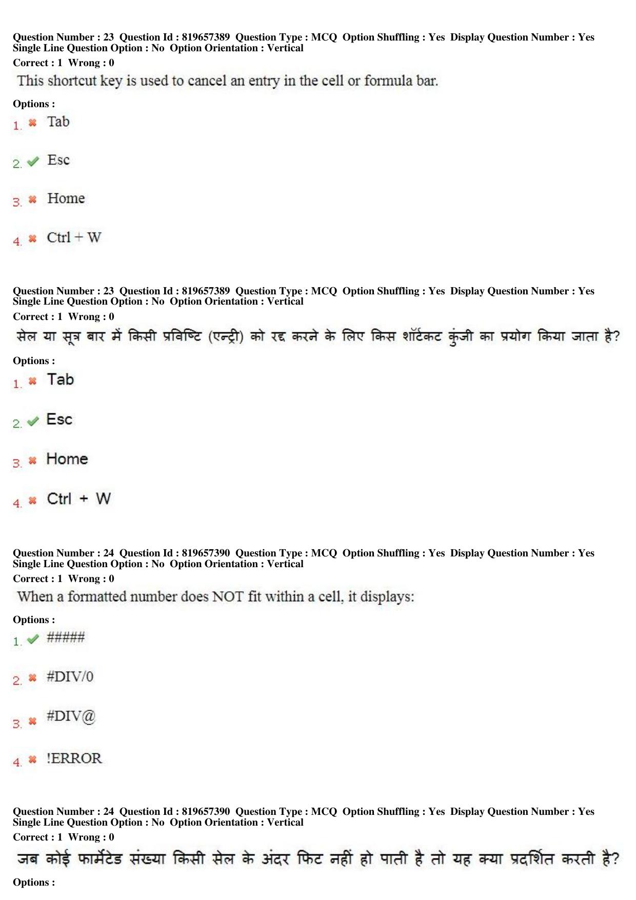 MP CPCT 17th June 2018 English Question Paper Shift 1 - Page 16