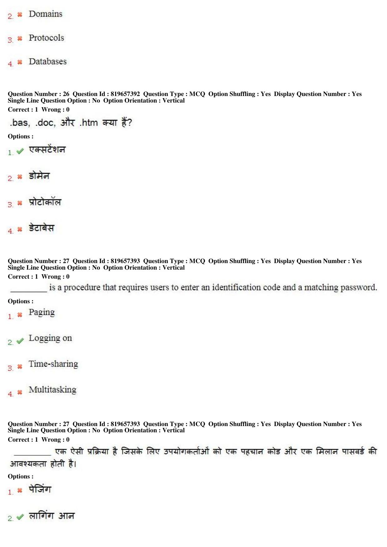 MP CPCT 17th June 2018 English Question Paper Shift 1 - Page 18