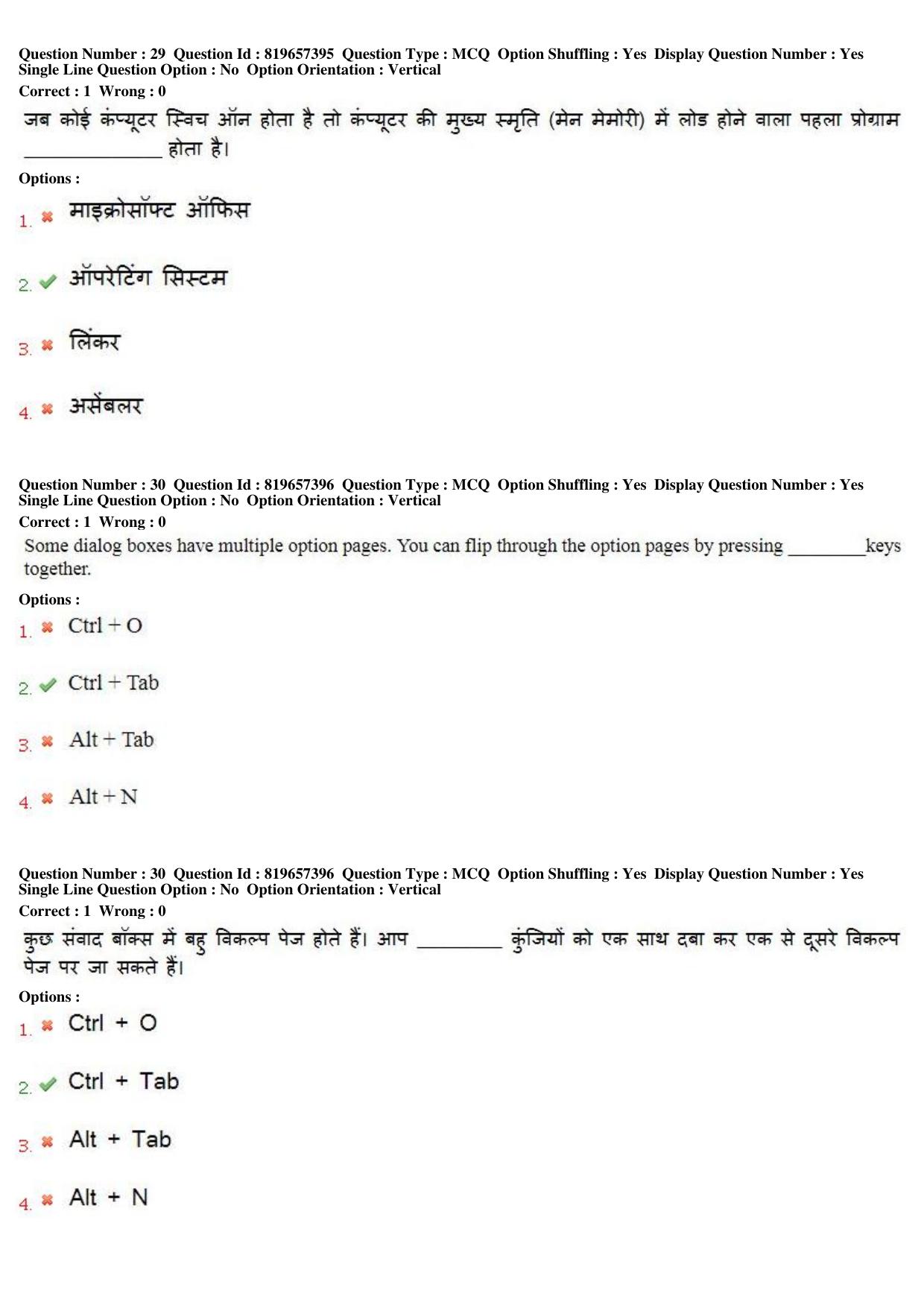 MP CPCT 17th June 2018 English Question Paper Shift 1 - Page 20