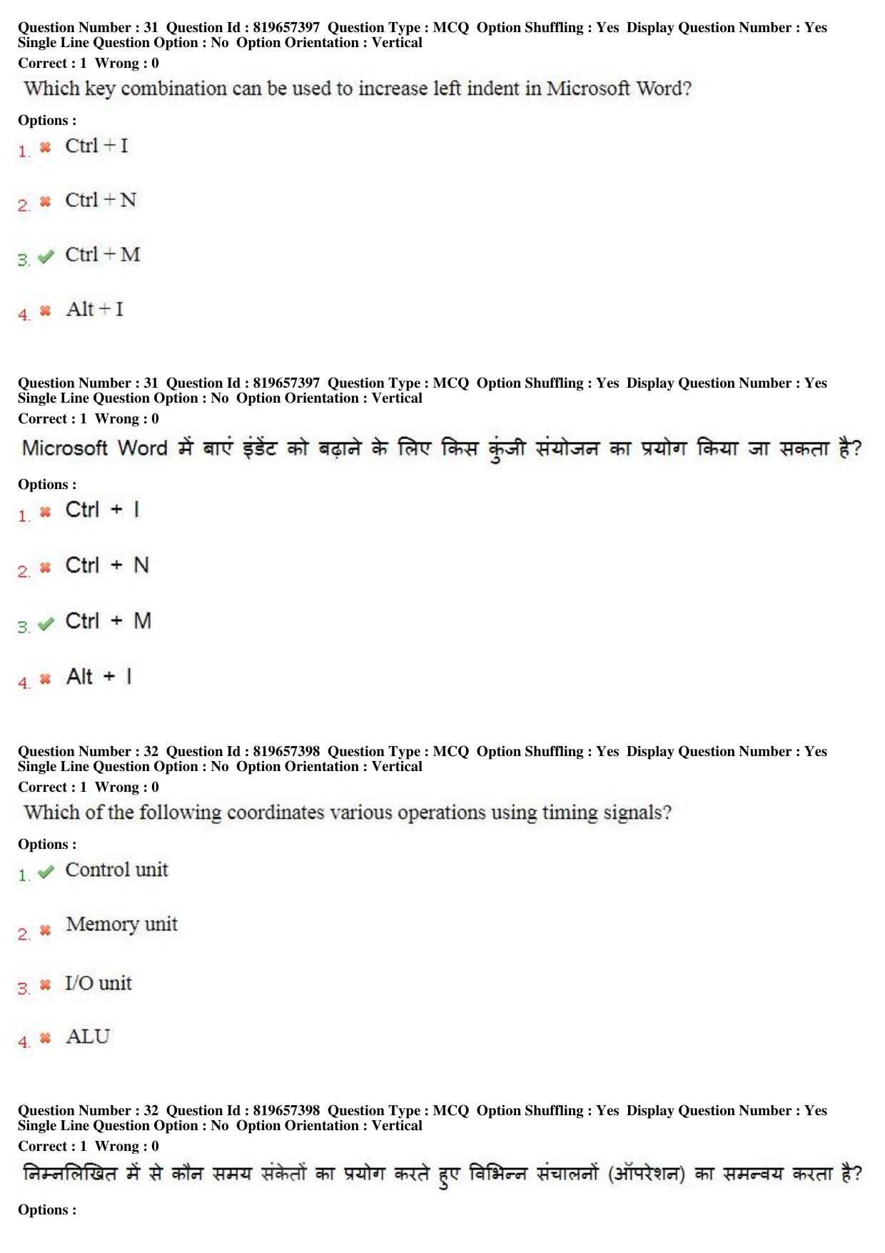 MP CPCT 17th June 2018 English Question Paper Shift 1 - Page 21