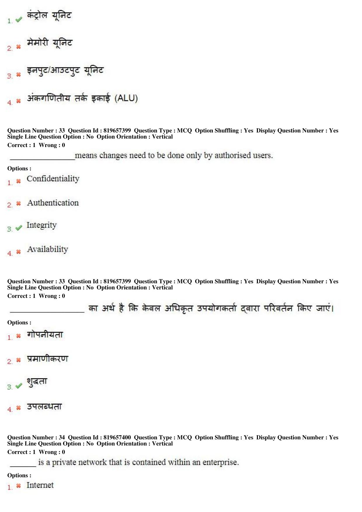 MP CPCT 17th June 2018 English Question Paper Shift 1 - Page 22