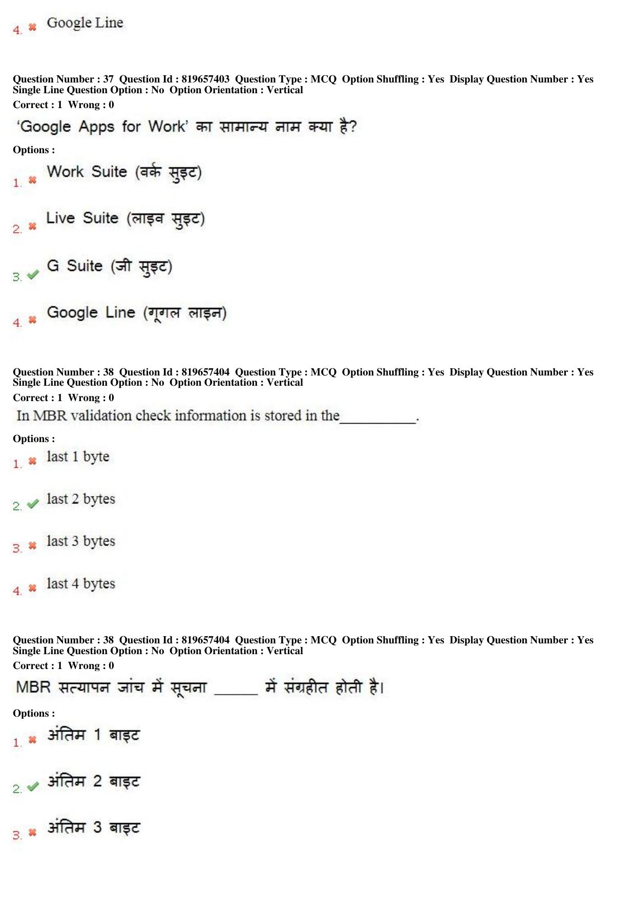 MP CPCT 17th June 2018 English Question Paper Shift 1 - Page 25