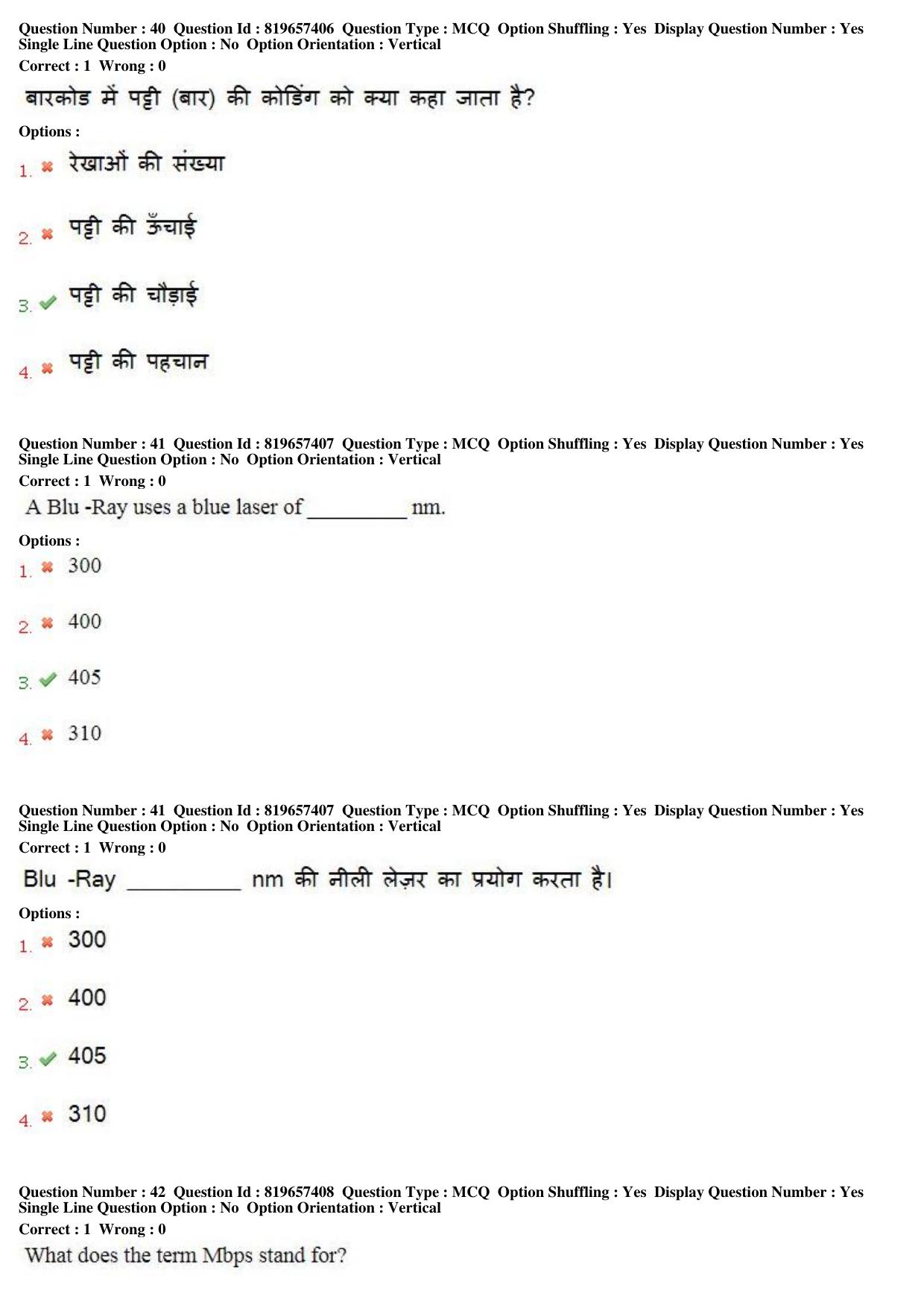 MP CPCT 17th June 2018 English Question Paper Shift 1 - Page 27