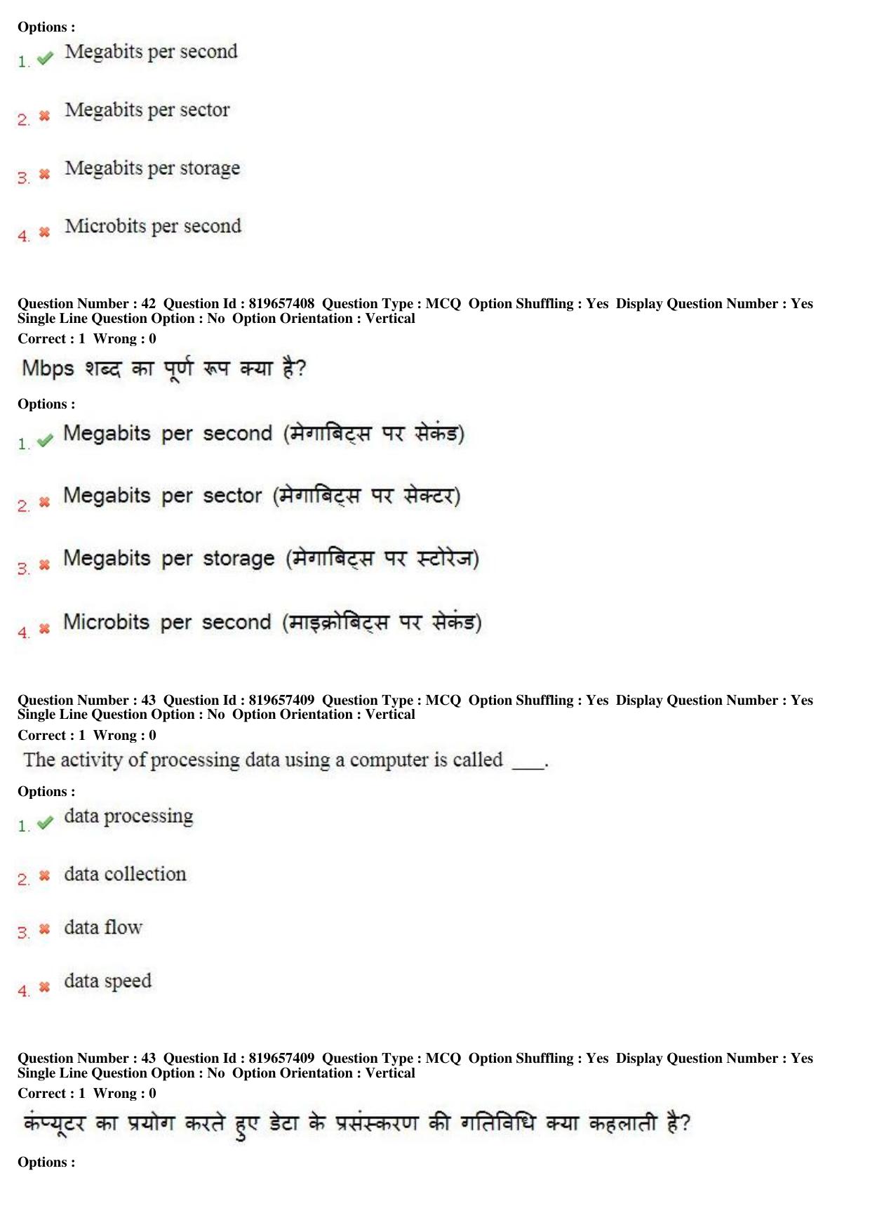 MP CPCT 17th June 2018 English Question Paper Shift 1 - Page 28