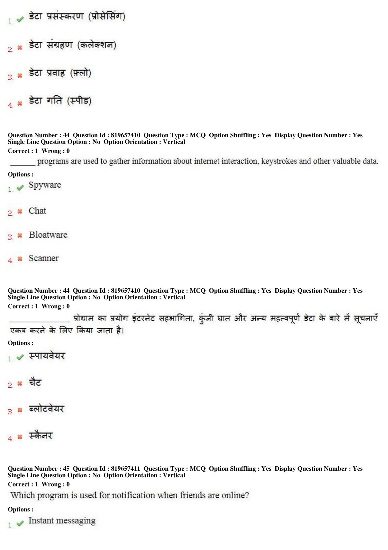 MP CPCT 17th June 2018 English Question Paper Shift 1 - Page 29