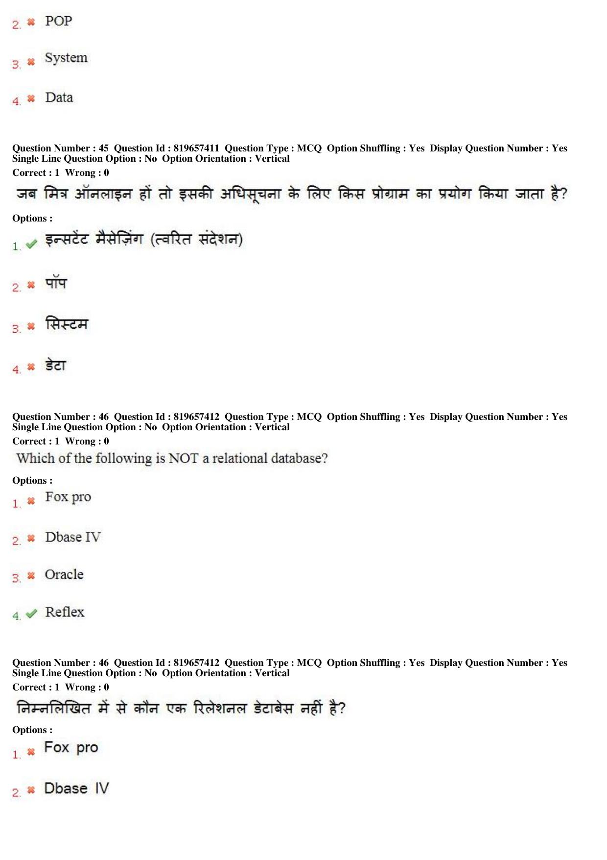 MP CPCT 17th June 2018 English Question Paper Shift 1 - Page 30