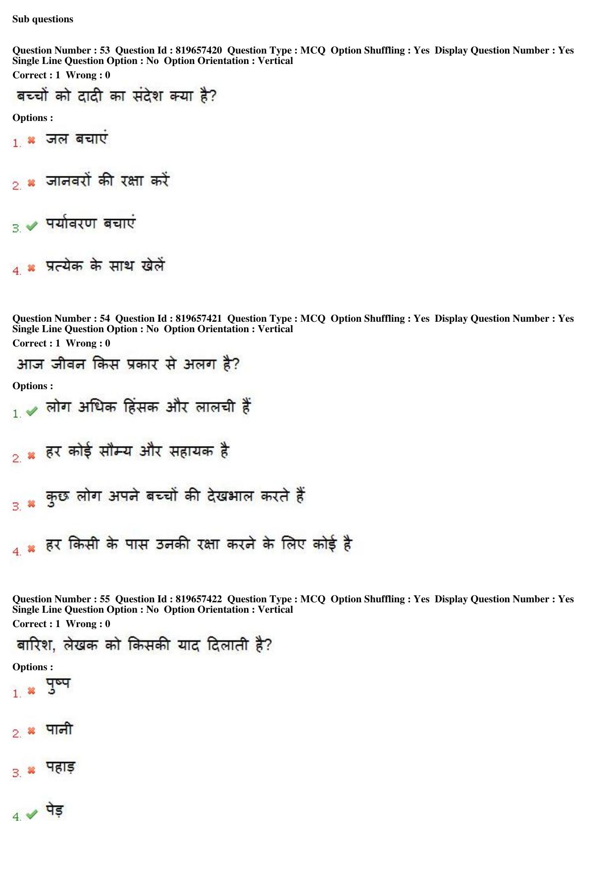 MP CPCT 17th June 2018 English Question Paper Shift 1 - Page 40