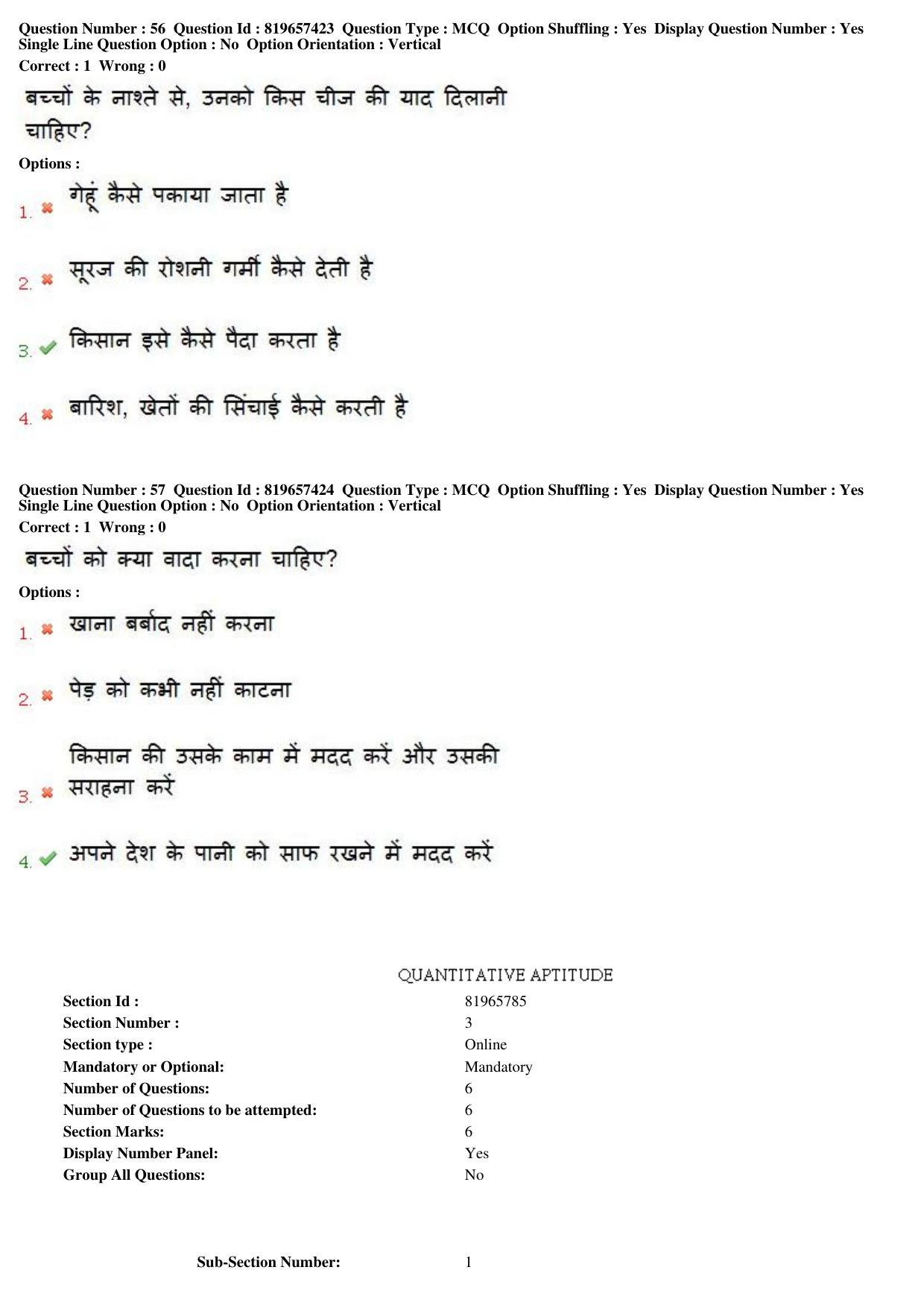 MP CPCT 17th June 2018 English Question Paper Shift 1 - Page 41