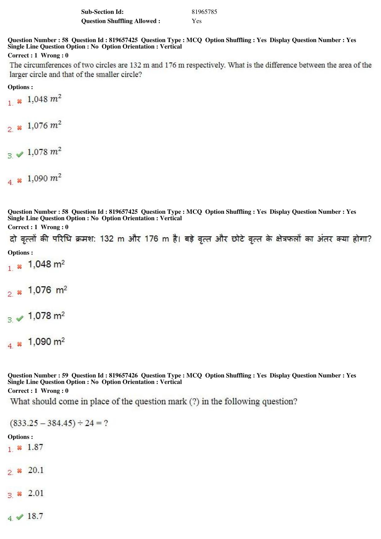 MP CPCT 17th June 2018 English Question Paper Shift 1 - Page 42