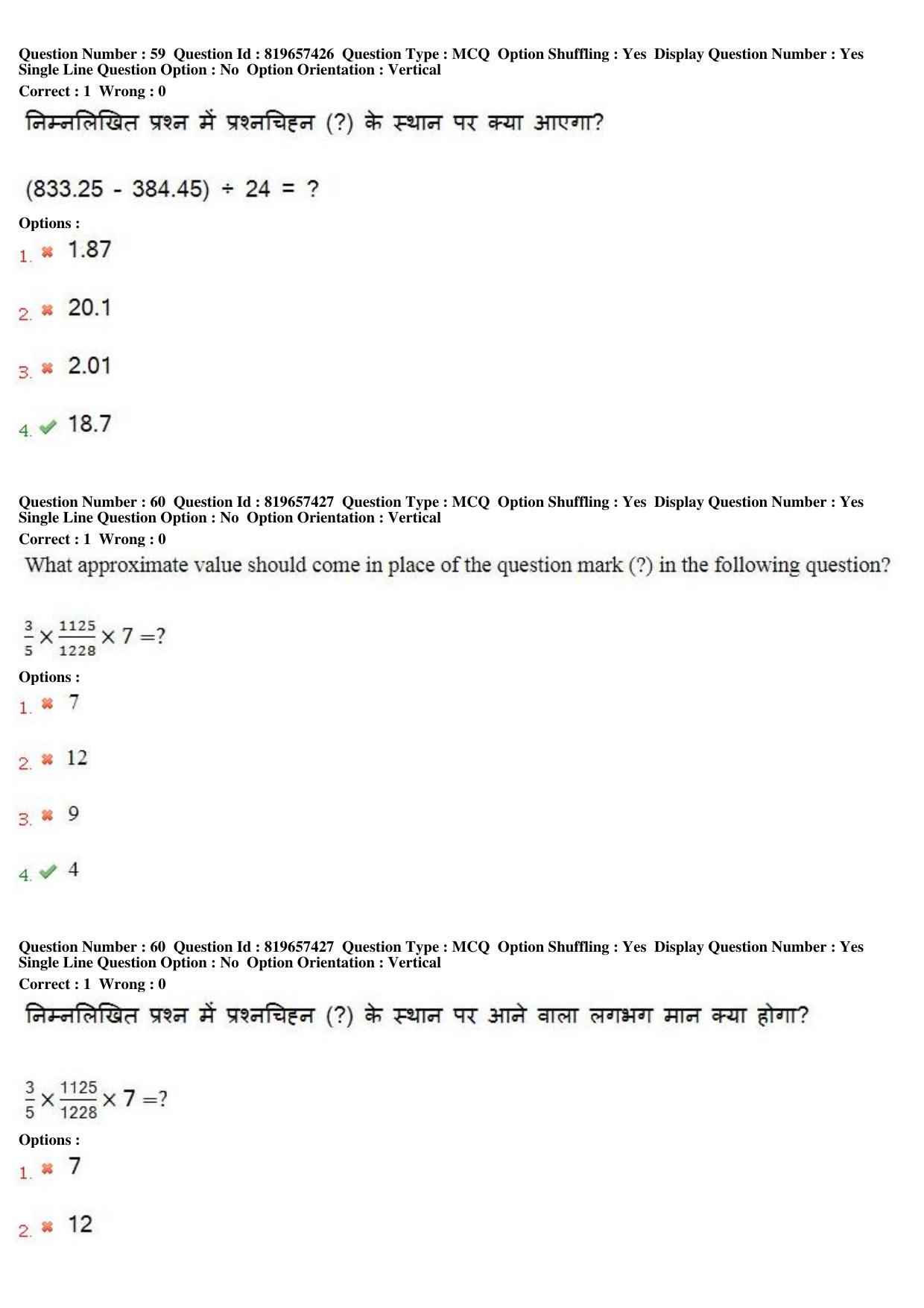 MP CPCT 17th June 2018 English Question Paper Shift 1 - Page 43