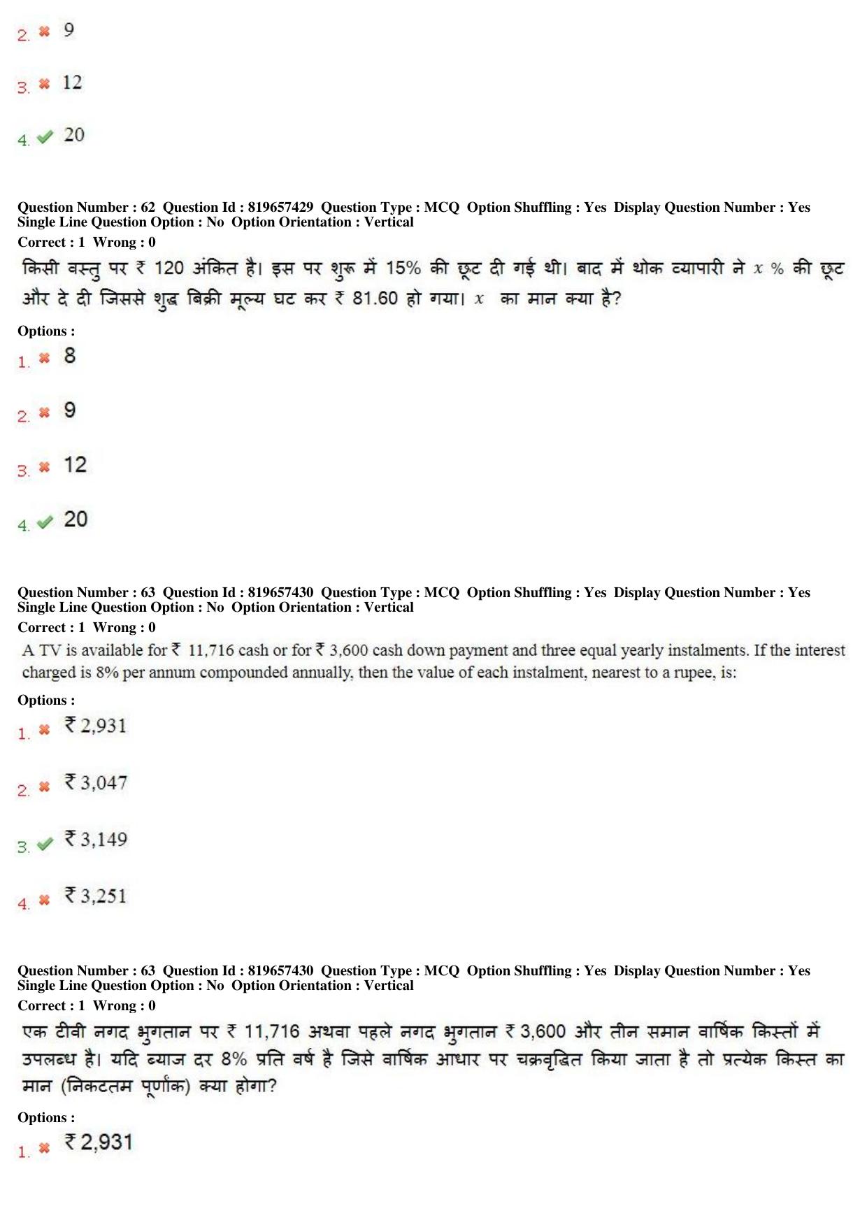 MP CPCT 17th June 2018 English Question Paper Shift 1 - Page 45