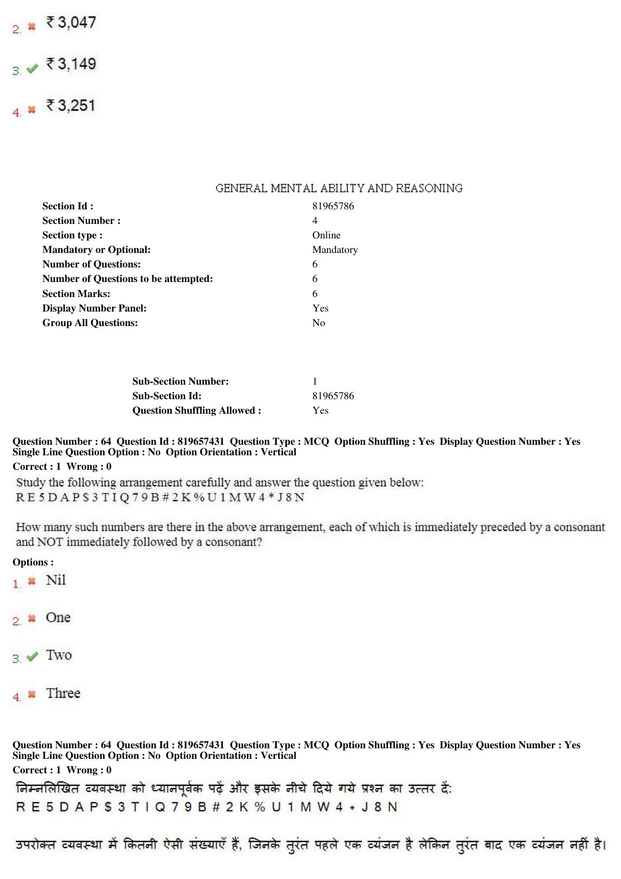MP CPCT 17th June 2018 English Question Paper Shift 1 - Page 46
