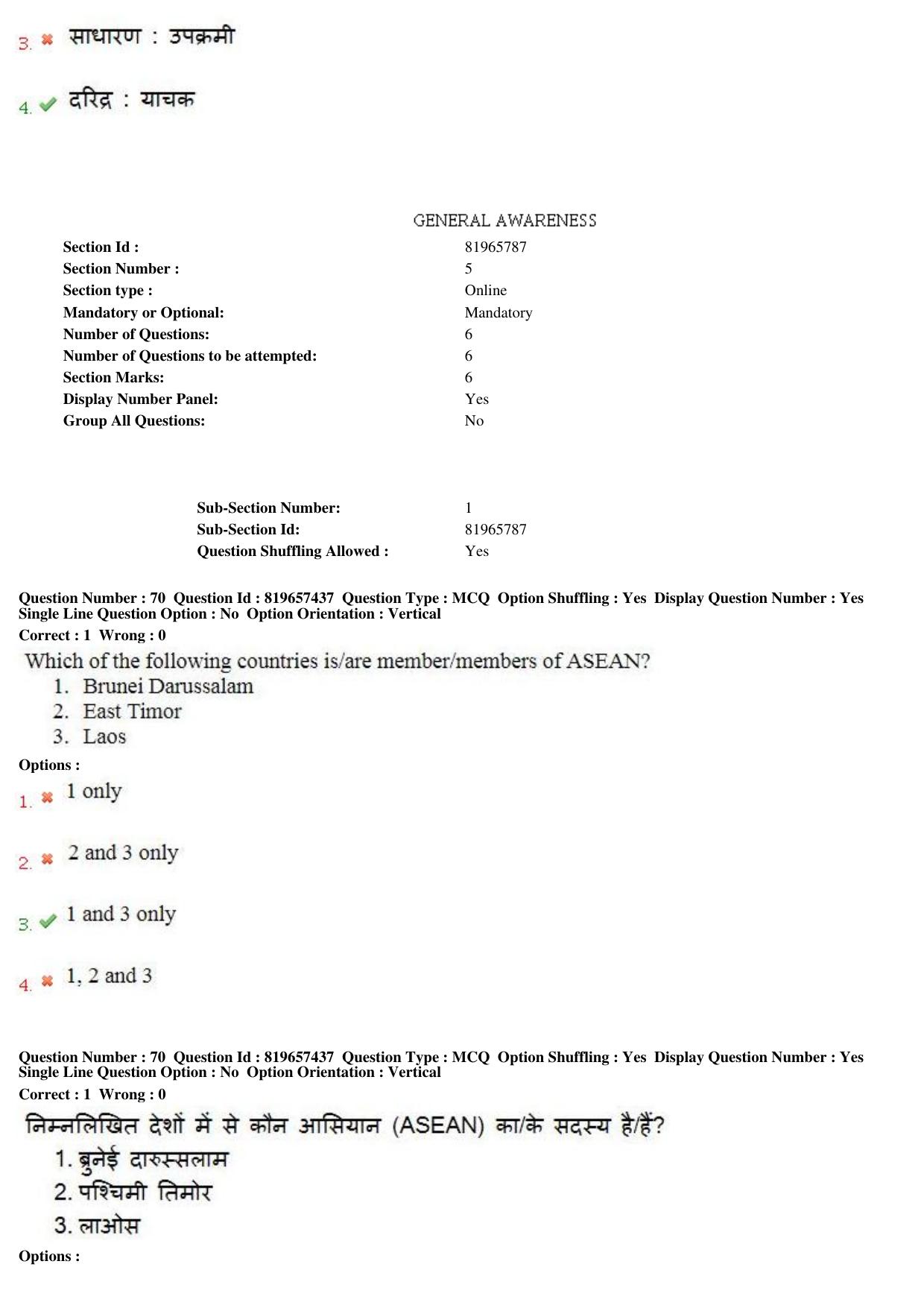 MP CPCT 17th June 2018 English Question Paper Shift 1 - Page 51