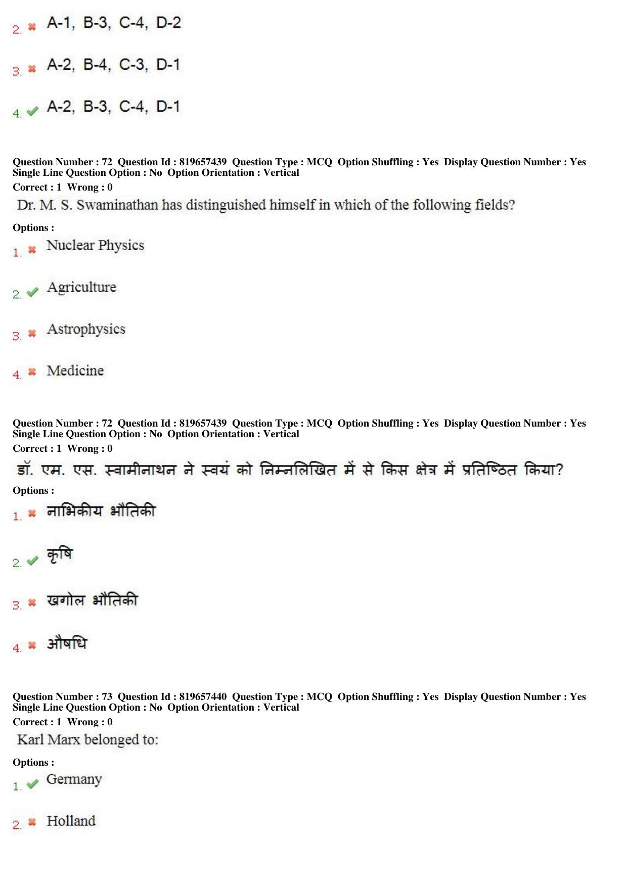MP CPCT 17th June 2018 English Question Paper Shift 1 - Page 53