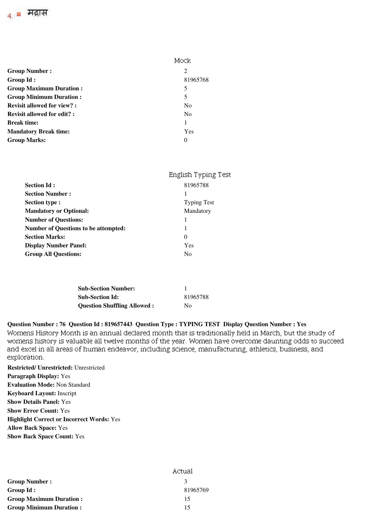 MP CPCT 17th June 2018 English Question Paper Shift 1 - Page 56