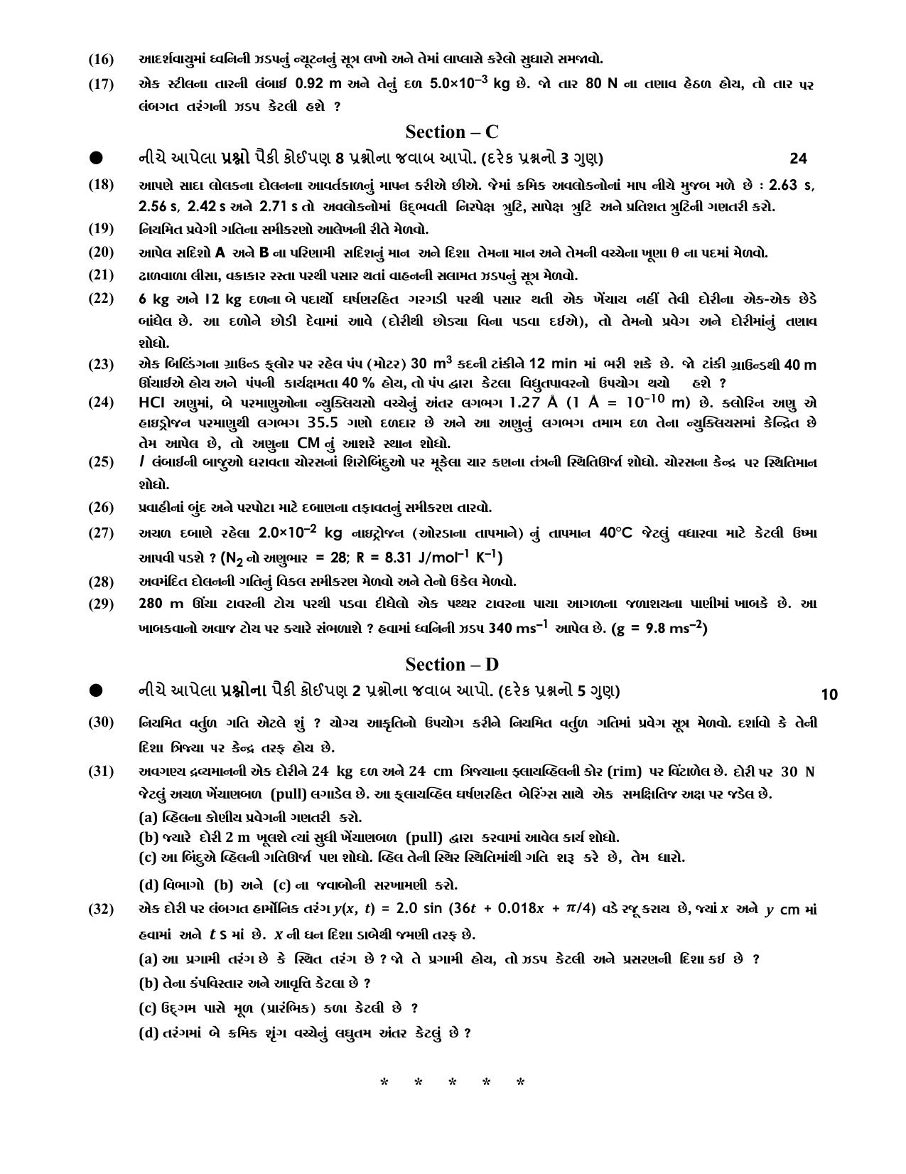 Gujarat Board Class 12th Question Paper 2020: (ભૌતિક વિજ્ઞાન) GHE - Page 6