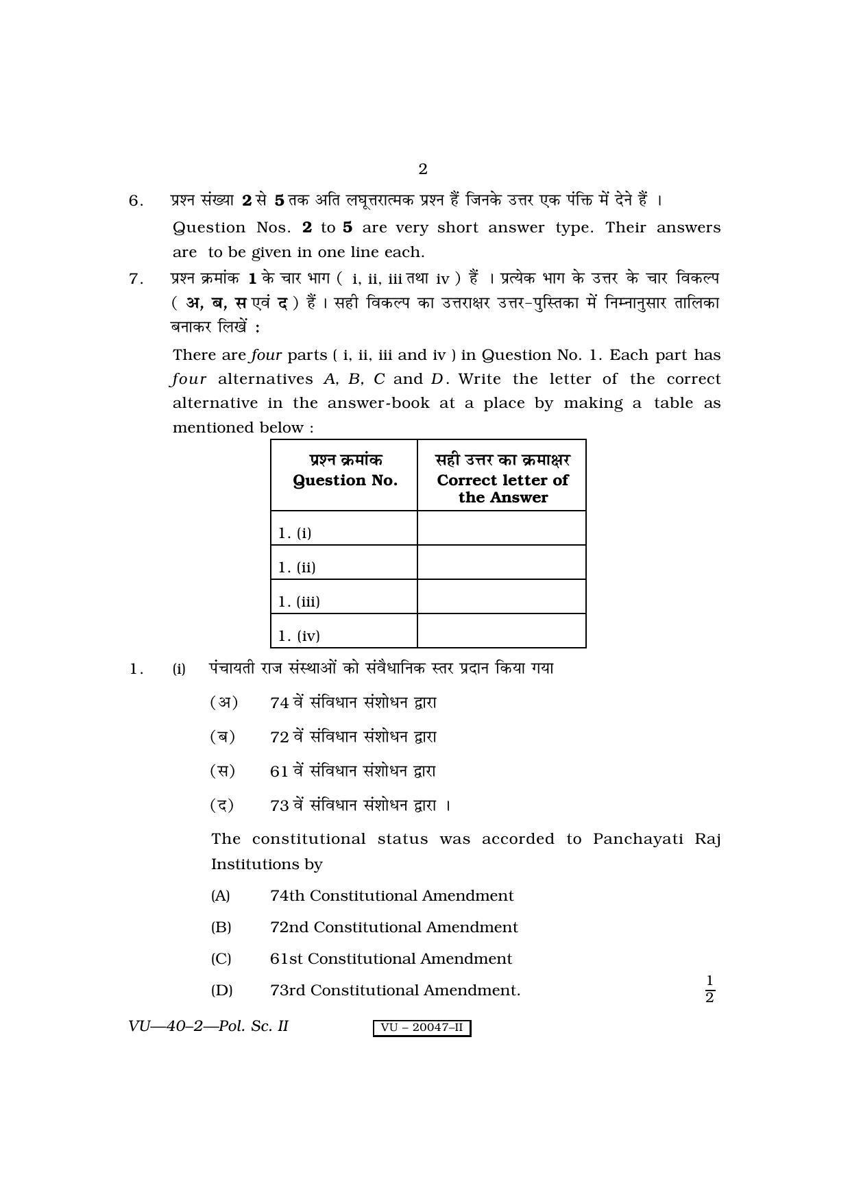 RBSE 2010 Political Science II Varishtha Upadhyay Question Paper - Page 2