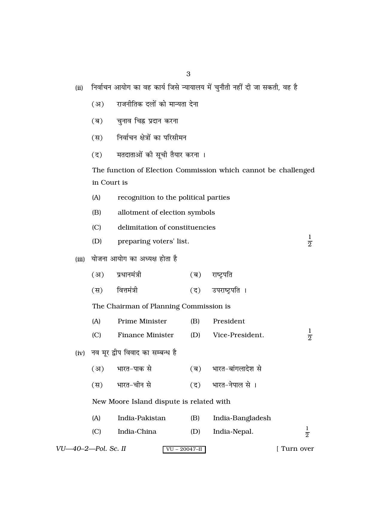 RBSE 2010 Political Science II Varishtha Upadhyay Question Paper - Page 3