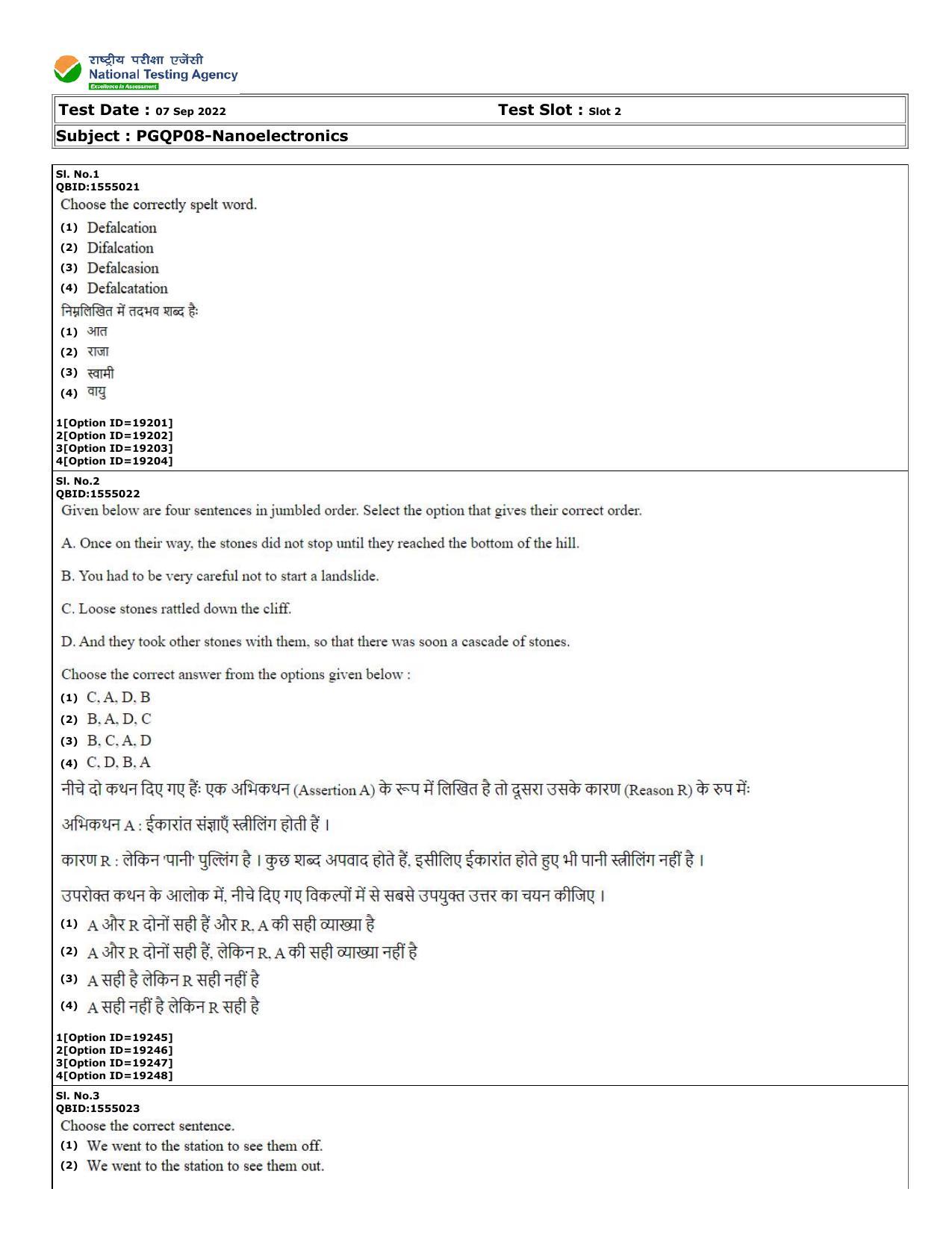 CUET (PG) 2022: PGQP-08 Nanoelectronics (07-09-2022) Question Paper - Page 1