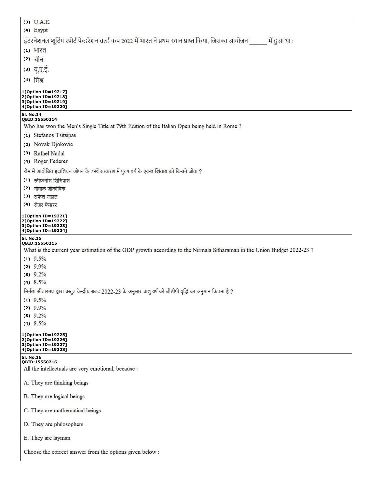 CUET (PG) 2022: PGQP-08 Nanoelectronics (07-09-2022) Question Paper - Page 6
