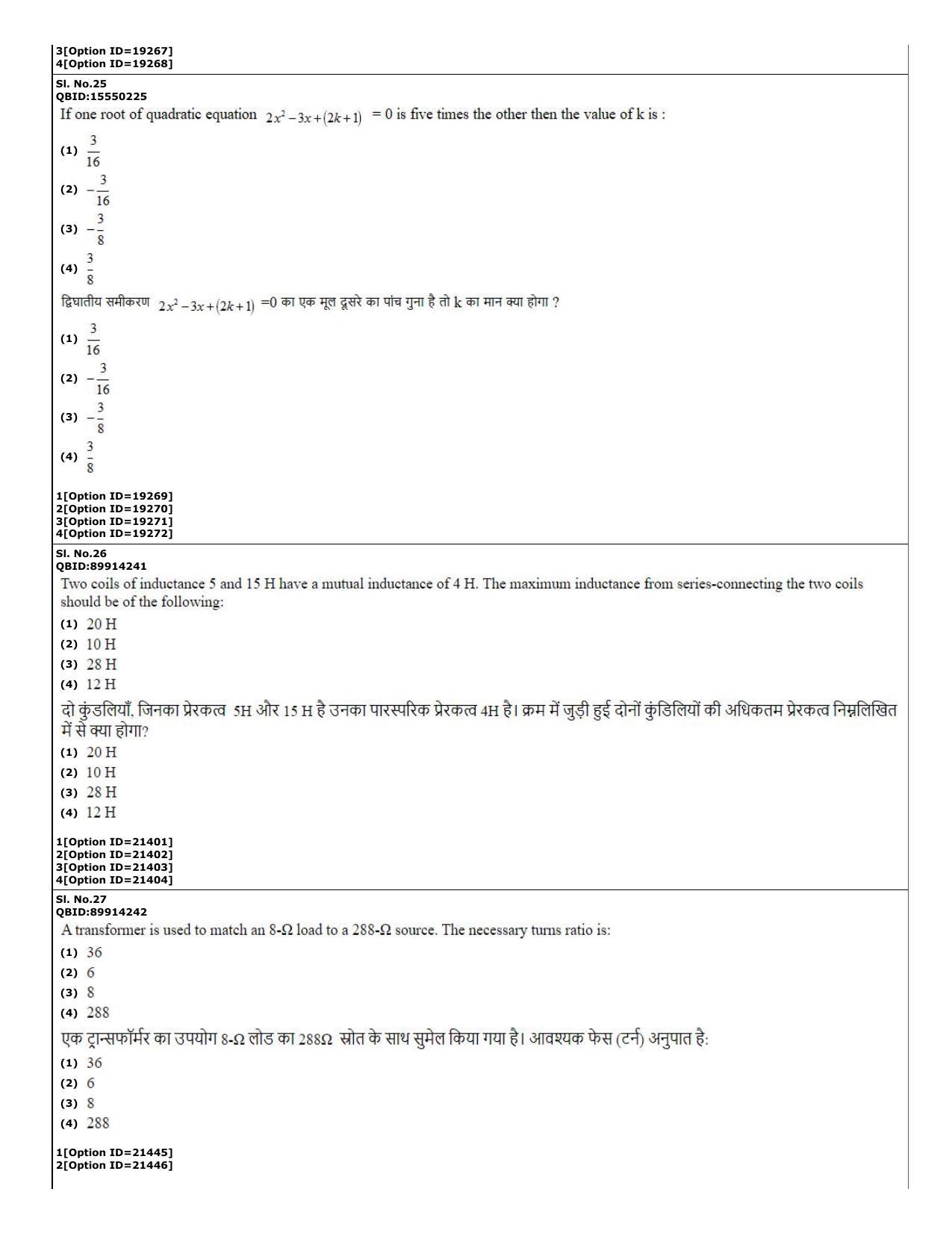 CUET (PG) 2022: PGQP-08 Nanoelectronics (07-09-2022) Question Paper - Page 11