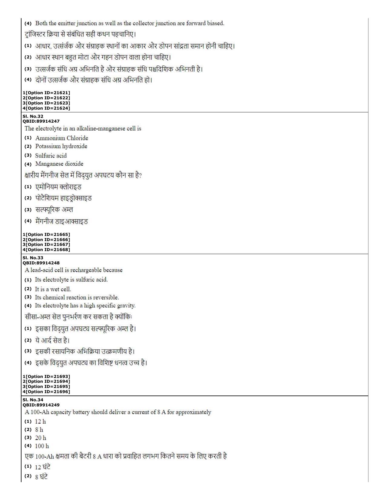 CUET (PG) 2022: PGQP-08 Nanoelectronics (07-09-2022) Question Paper - Page 13