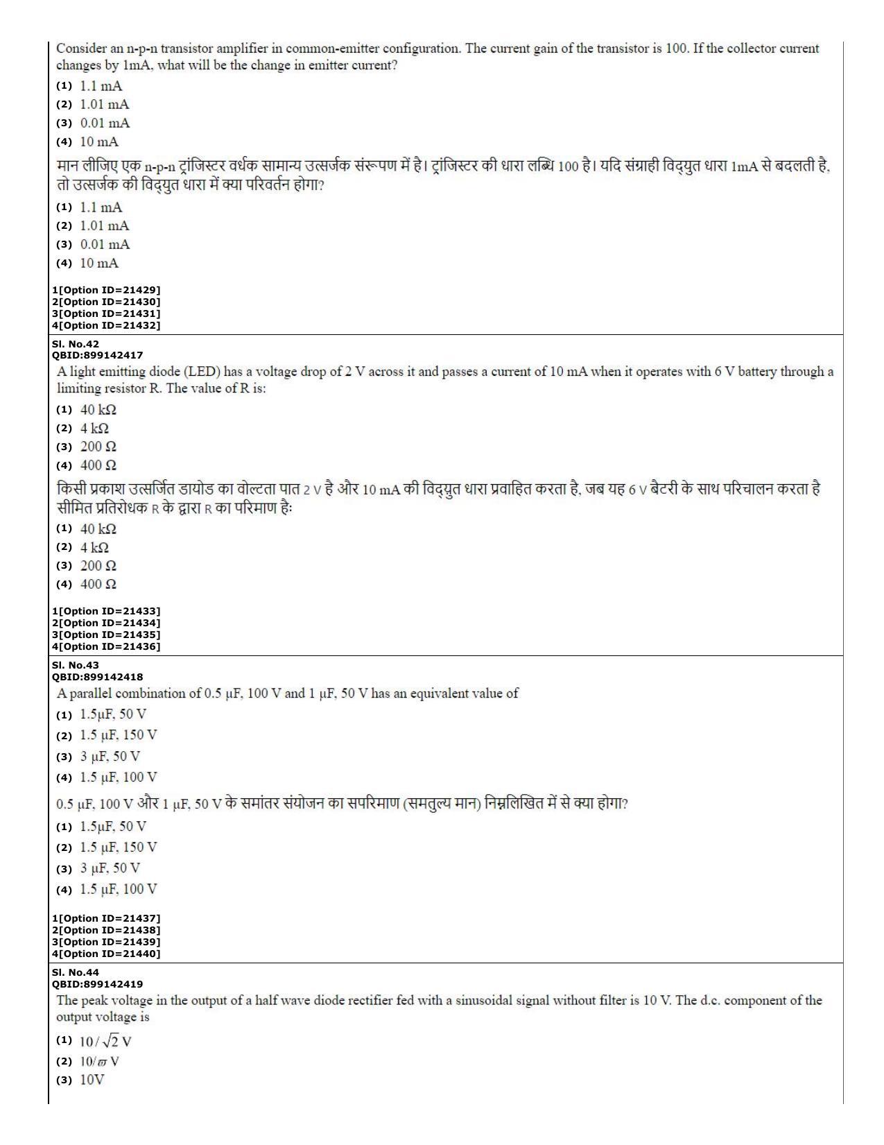 CUET (PG) 2022: PGQP-08 Nanoelectronics (07-09-2022) Question Paper - Page 16
