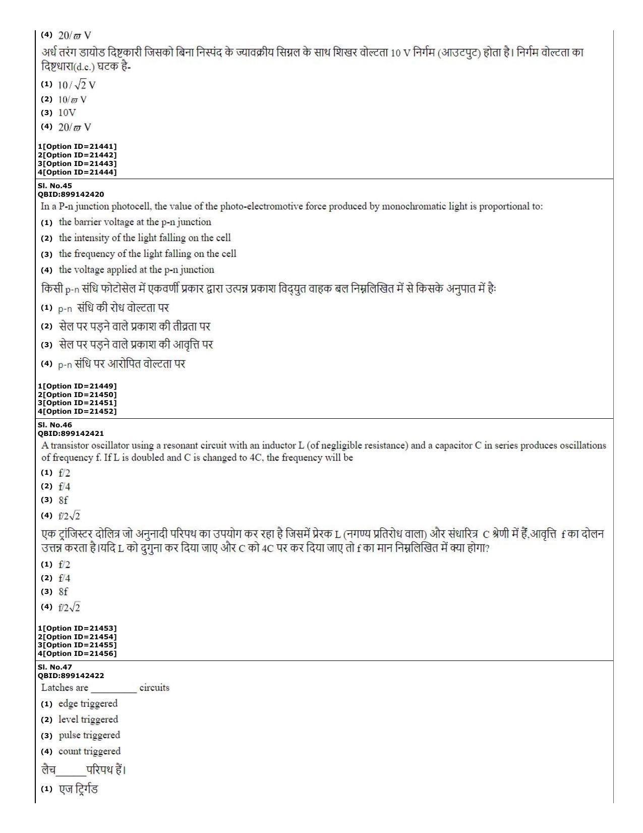 CUET (PG) 2022: PGQP-08 Nanoelectronics (07-09-2022) Question Paper - Page 17