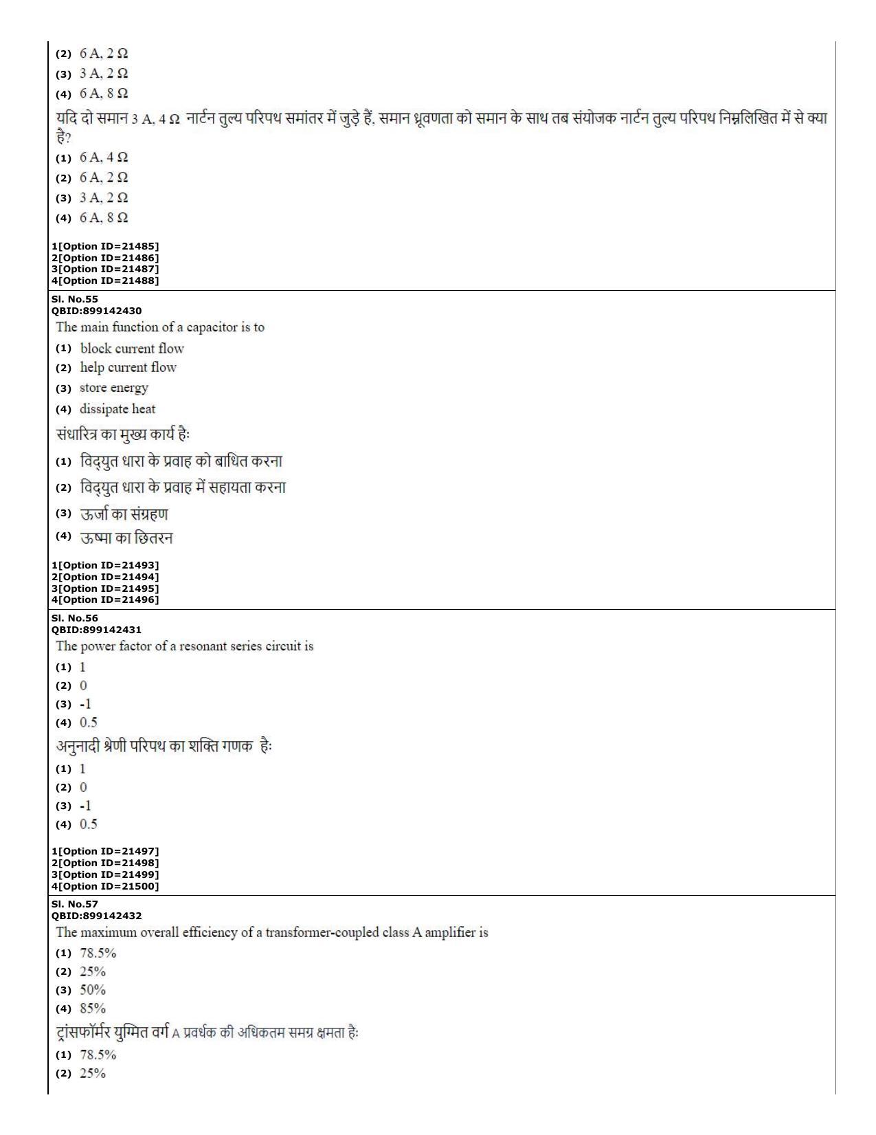 CUET (PG) 2022: PGQP-08 Nanoelectronics (07-09-2022) Question Paper - Page 20