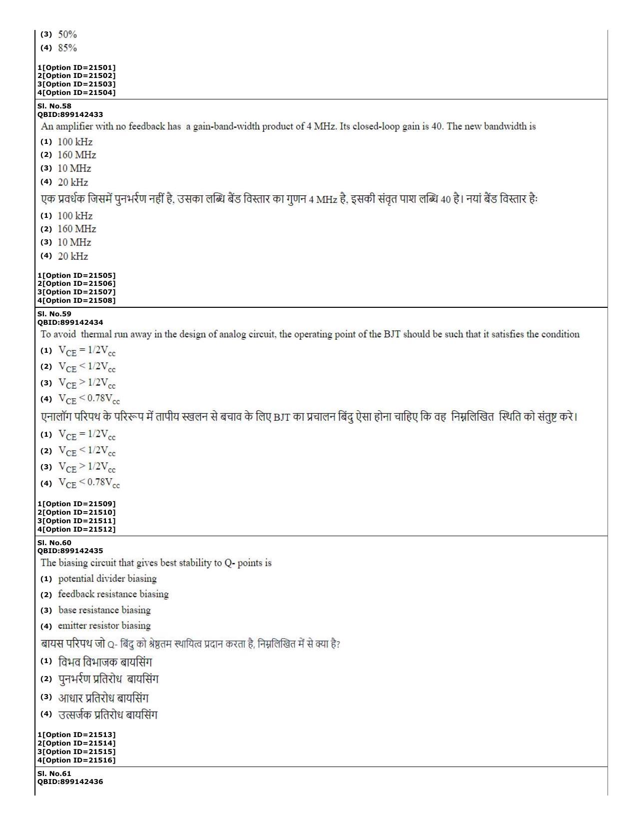 CUET (PG) 2022: PGQP-08 Nanoelectronics (07-09-2022) Question Paper - Page 21