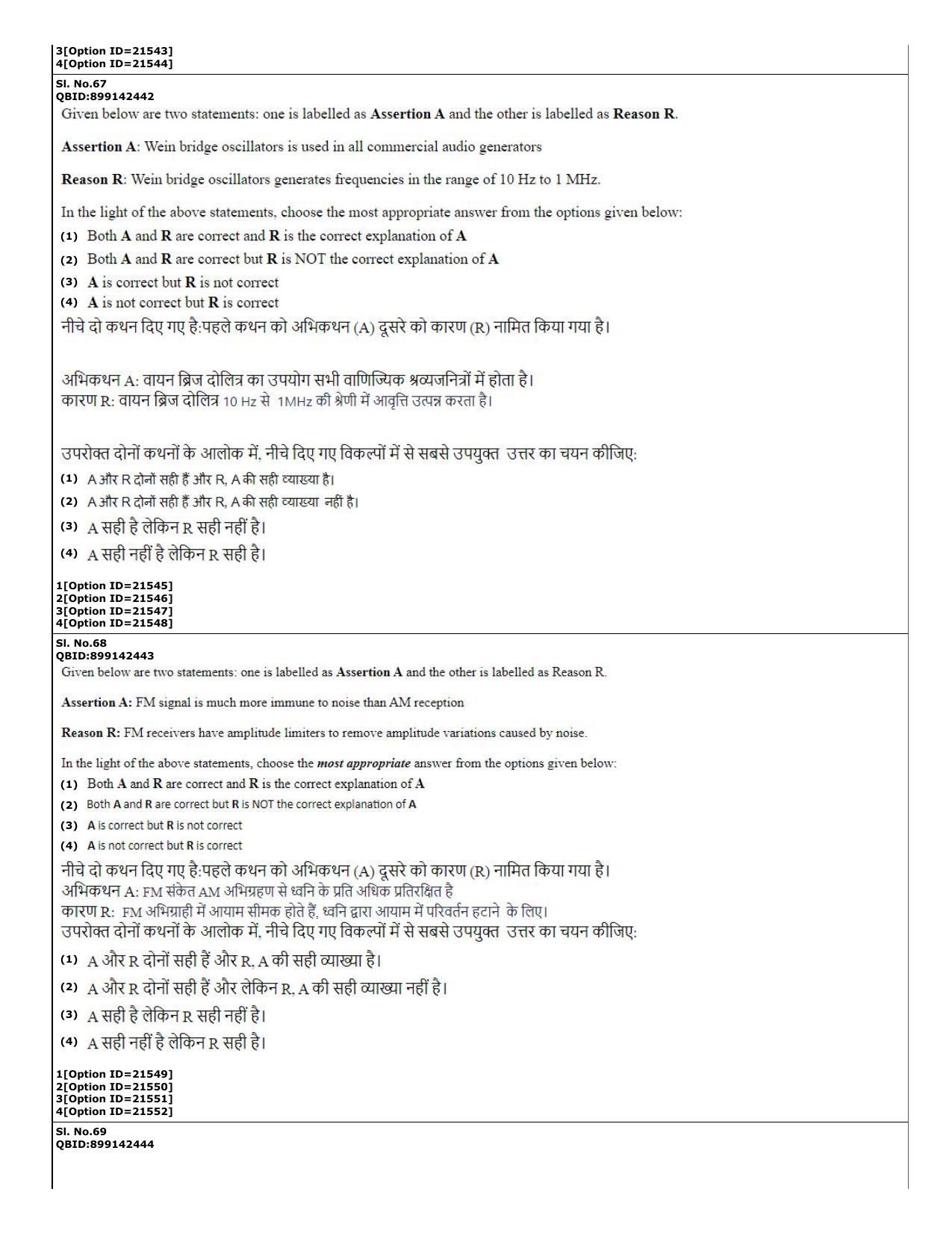 CUET (PG) 2022: PGQP-08 Nanoelectronics (07-09-2022) Question Paper - Page 24