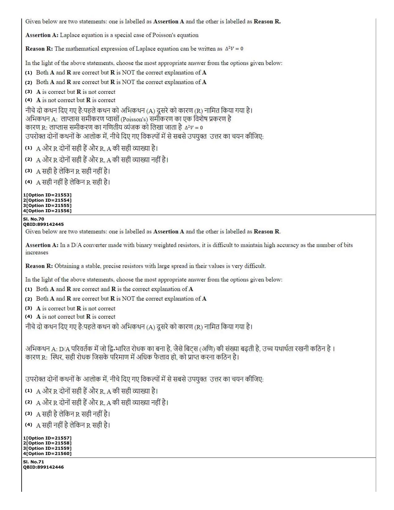 CUET (PG) 2022: PGQP-08 Nanoelectronics (07-09-2022) Question Paper - Page 25