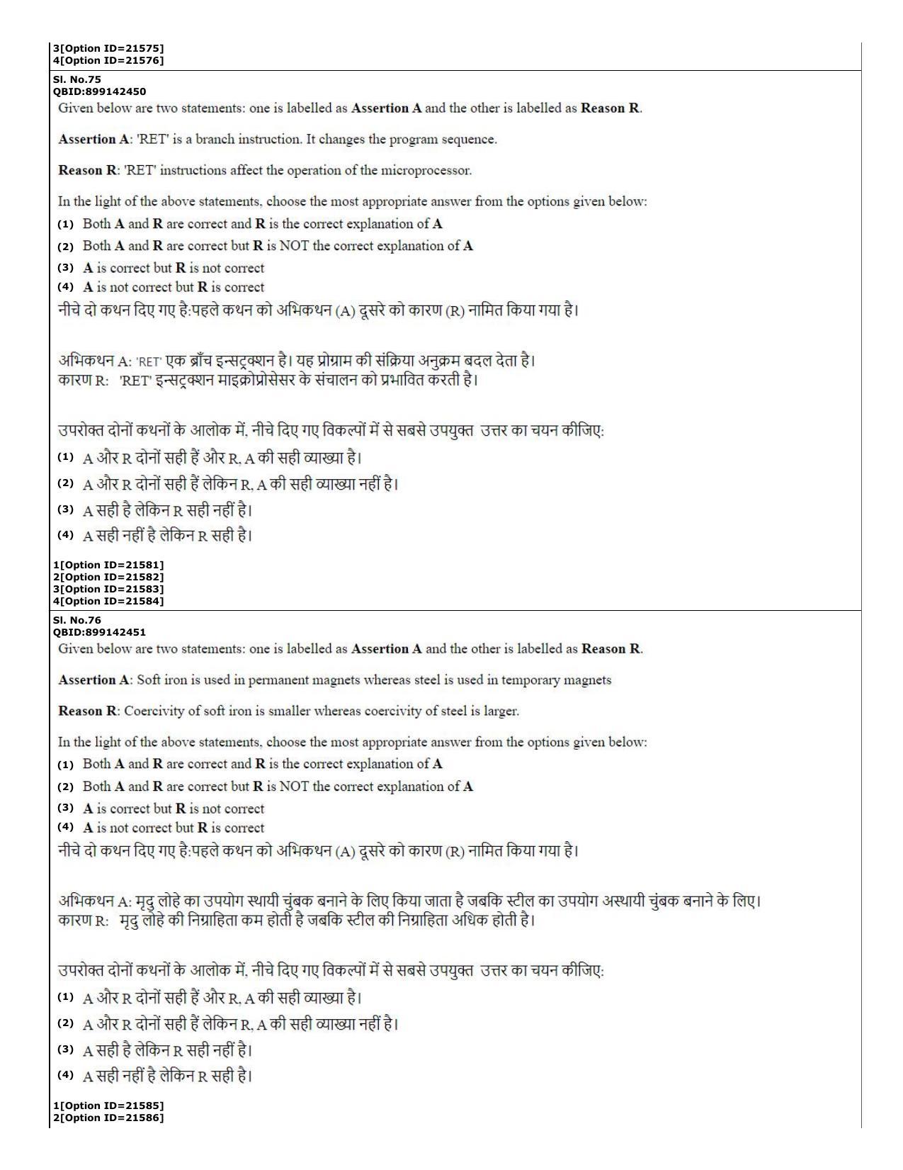 CUET (PG) 2022: PGQP-08 Nanoelectronics (07-09-2022) Question Paper - Page 28