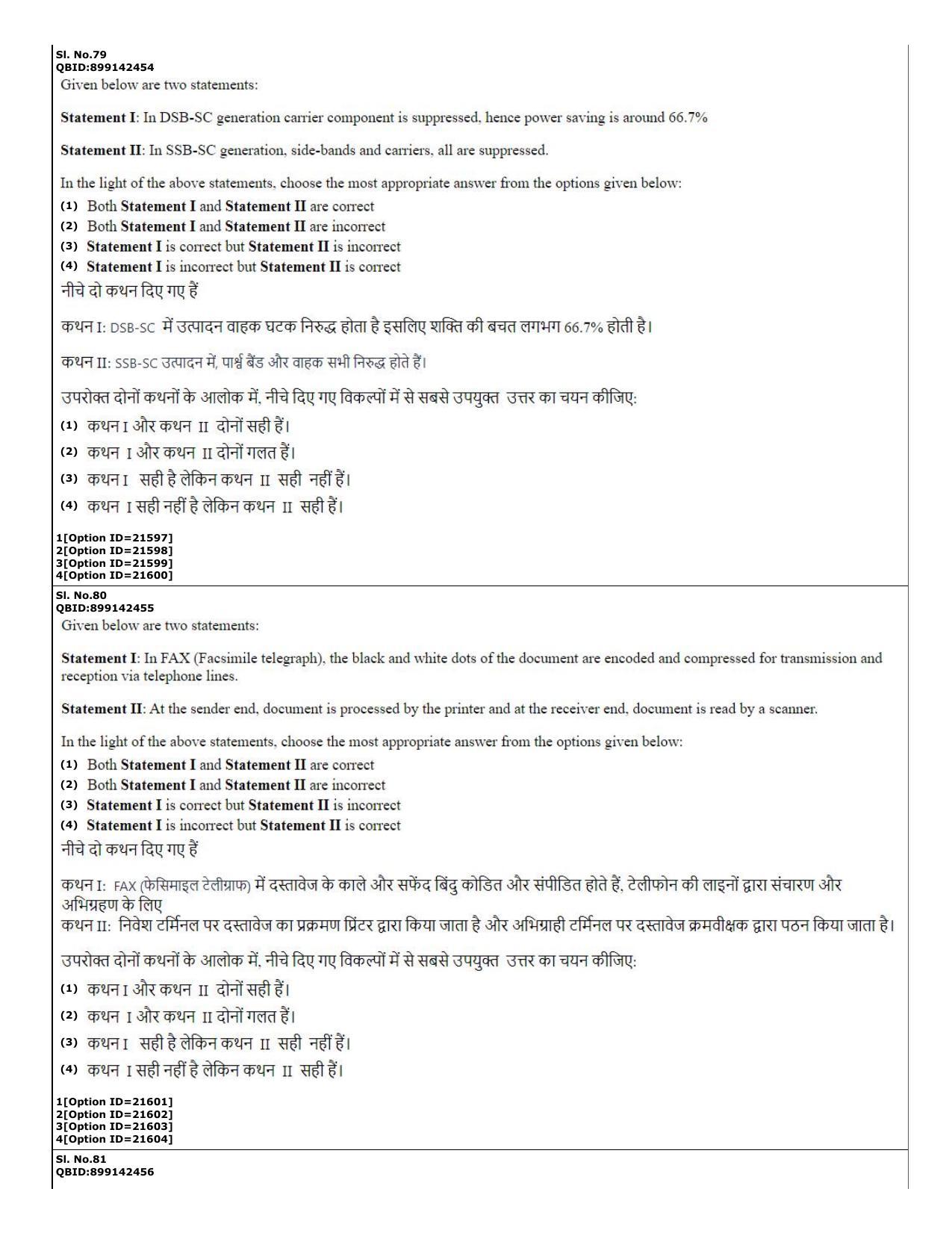 CUET (PG) 2022: PGQP-08 Nanoelectronics (07-09-2022) Question Paper - Page 30