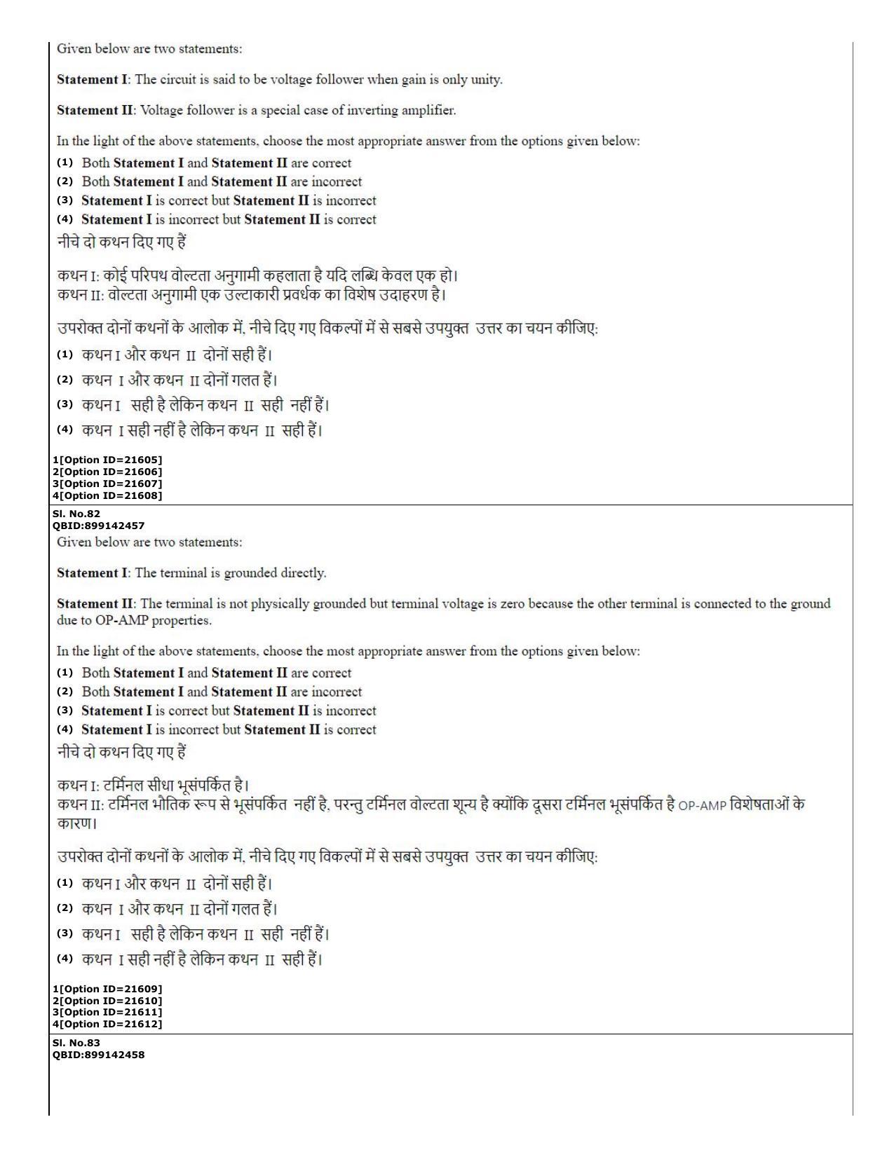 CUET (PG) 2022: PGQP-08 Nanoelectronics (07-09-2022) Question Paper - Page 31