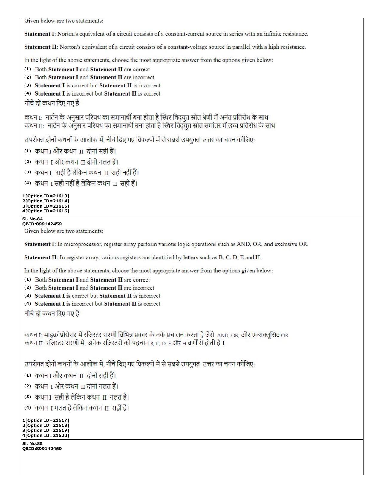 CUET (PG) 2022: PGQP-08 Nanoelectronics (07-09-2022) Question Paper - Page 32