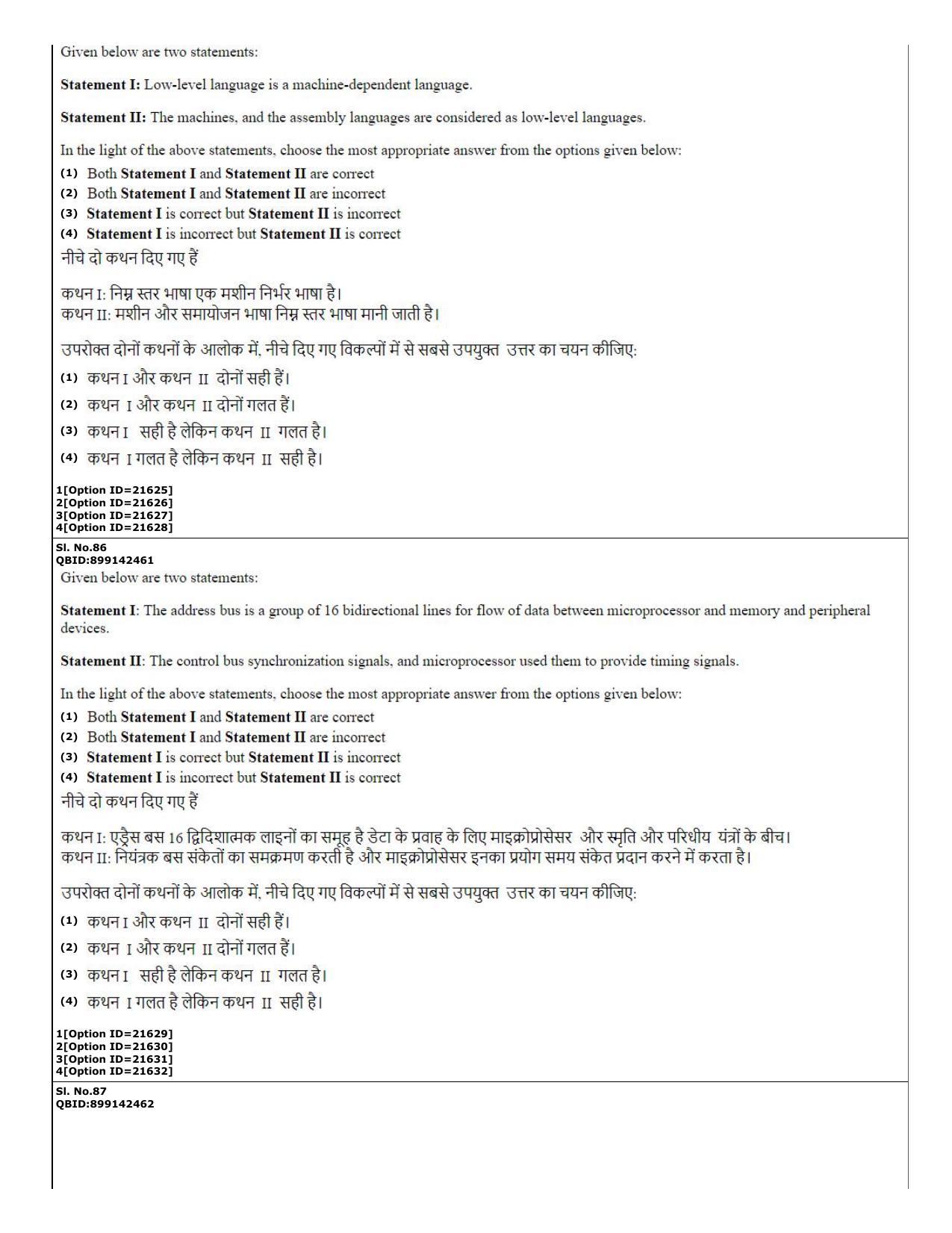 CUET (PG) 2022: PGQP-08 Nanoelectronics (07-09-2022) Question Paper - Page 33