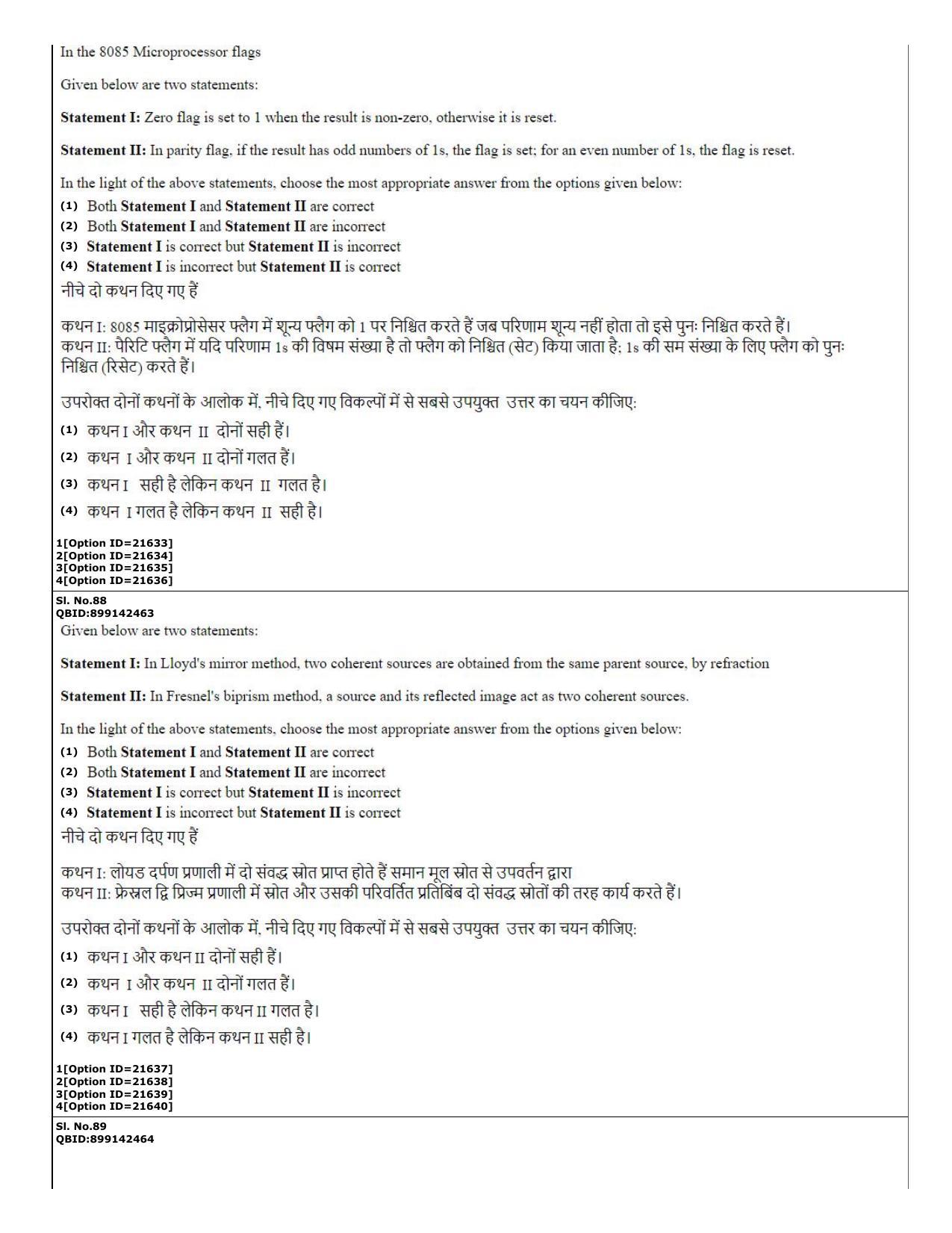 CUET (PG) 2022: PGQP-08 Nanoelectronics (07-09-2022) Question Paper - Page 34