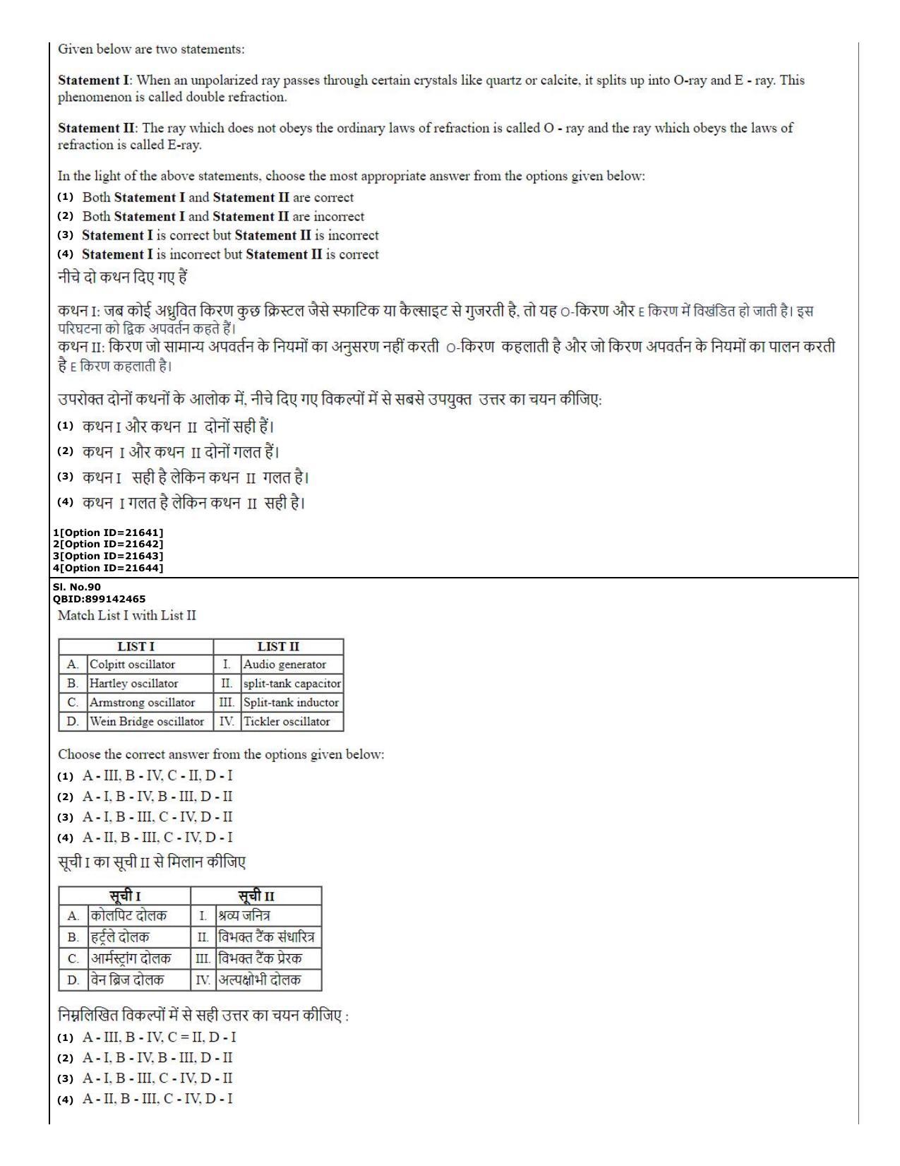CUET (PG) 2022: PGQP-08 Nanoelectronics (07-09-2022) Question Paper - Page 35