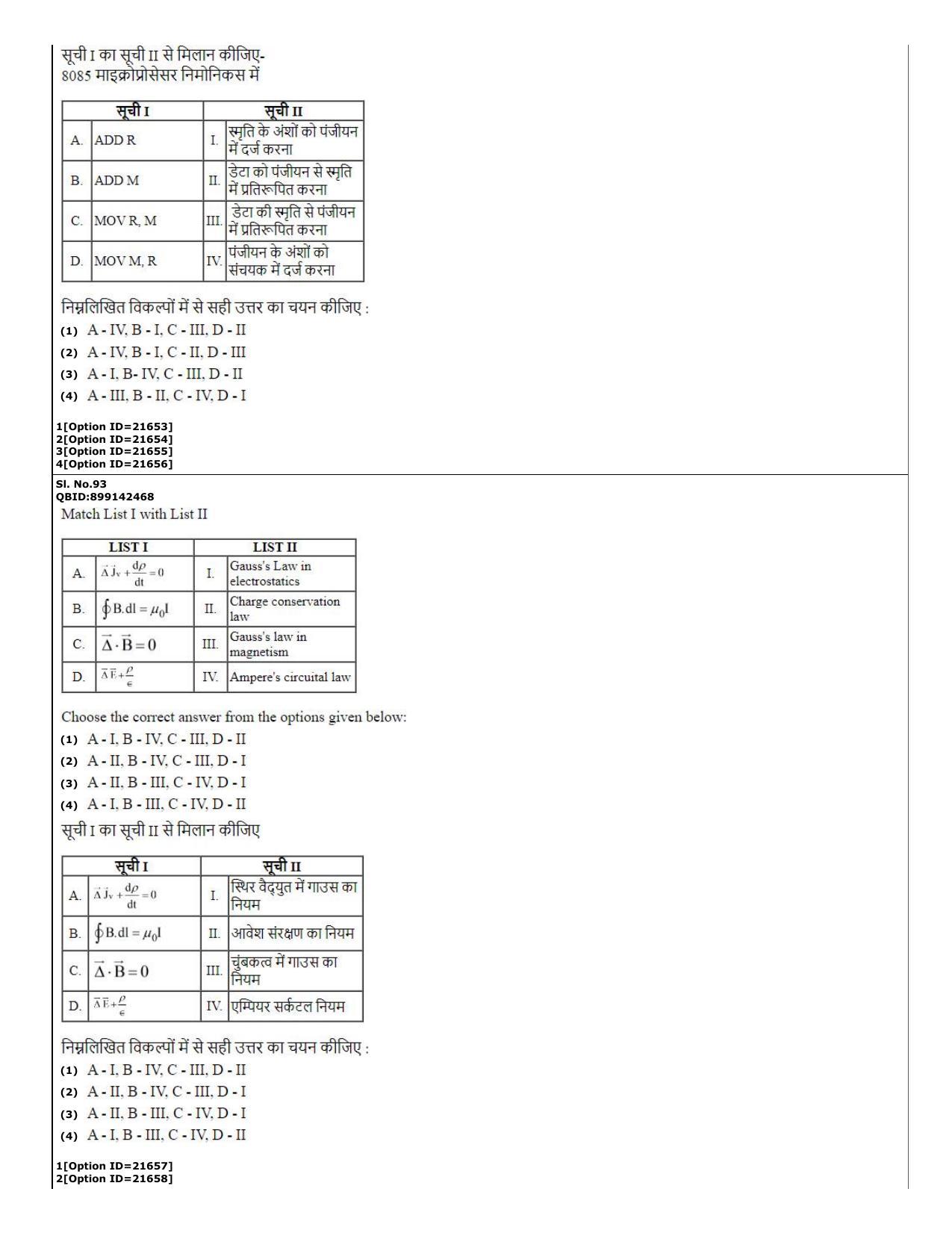CUET (PG) 2022: PGQP-08 Nanoelectronics (07-09-2022) Question Paper - Page 37