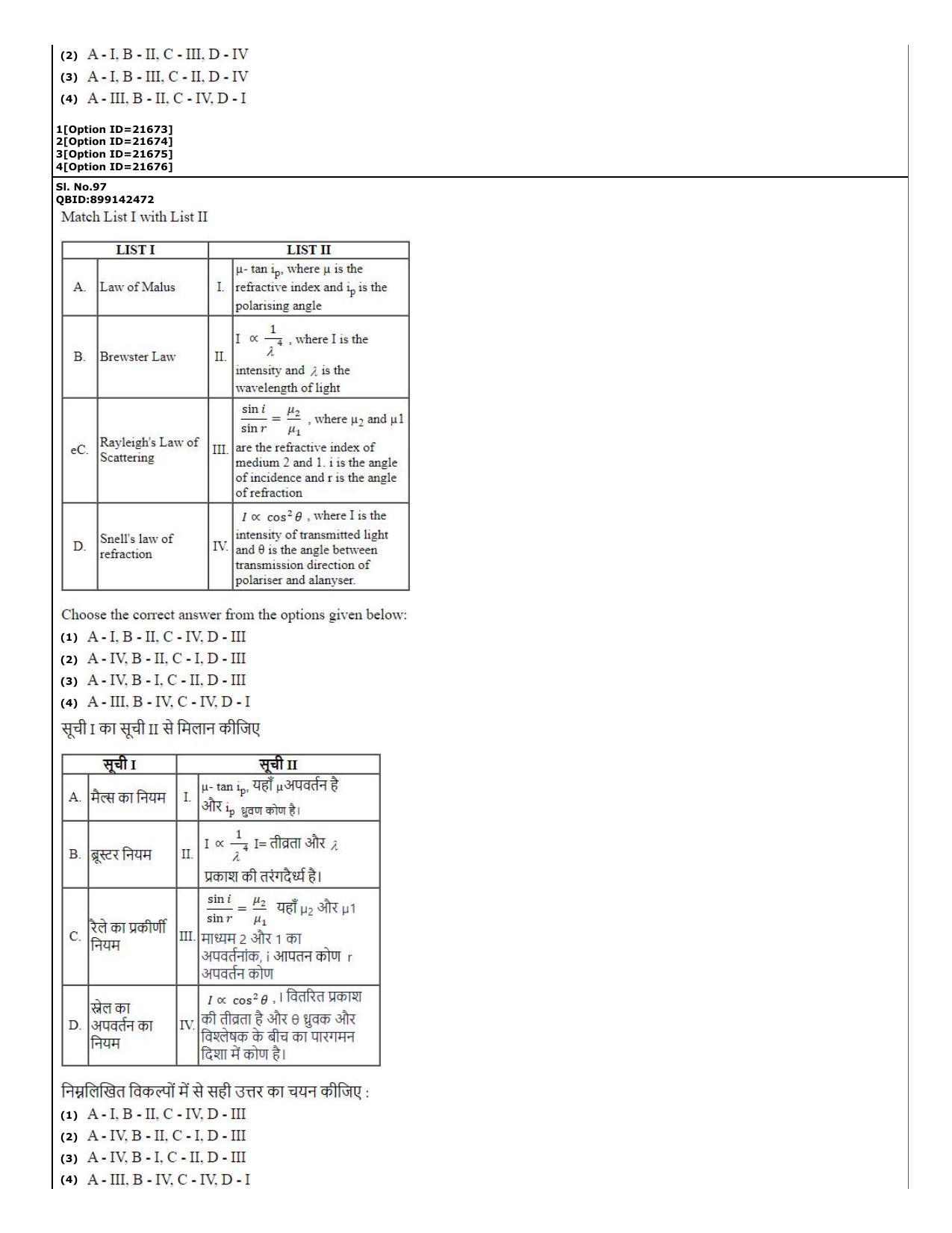 CUET (PG) 2022: PGQP-08 Nanoelectronics (07-09-2022) Question Paper - Page 40