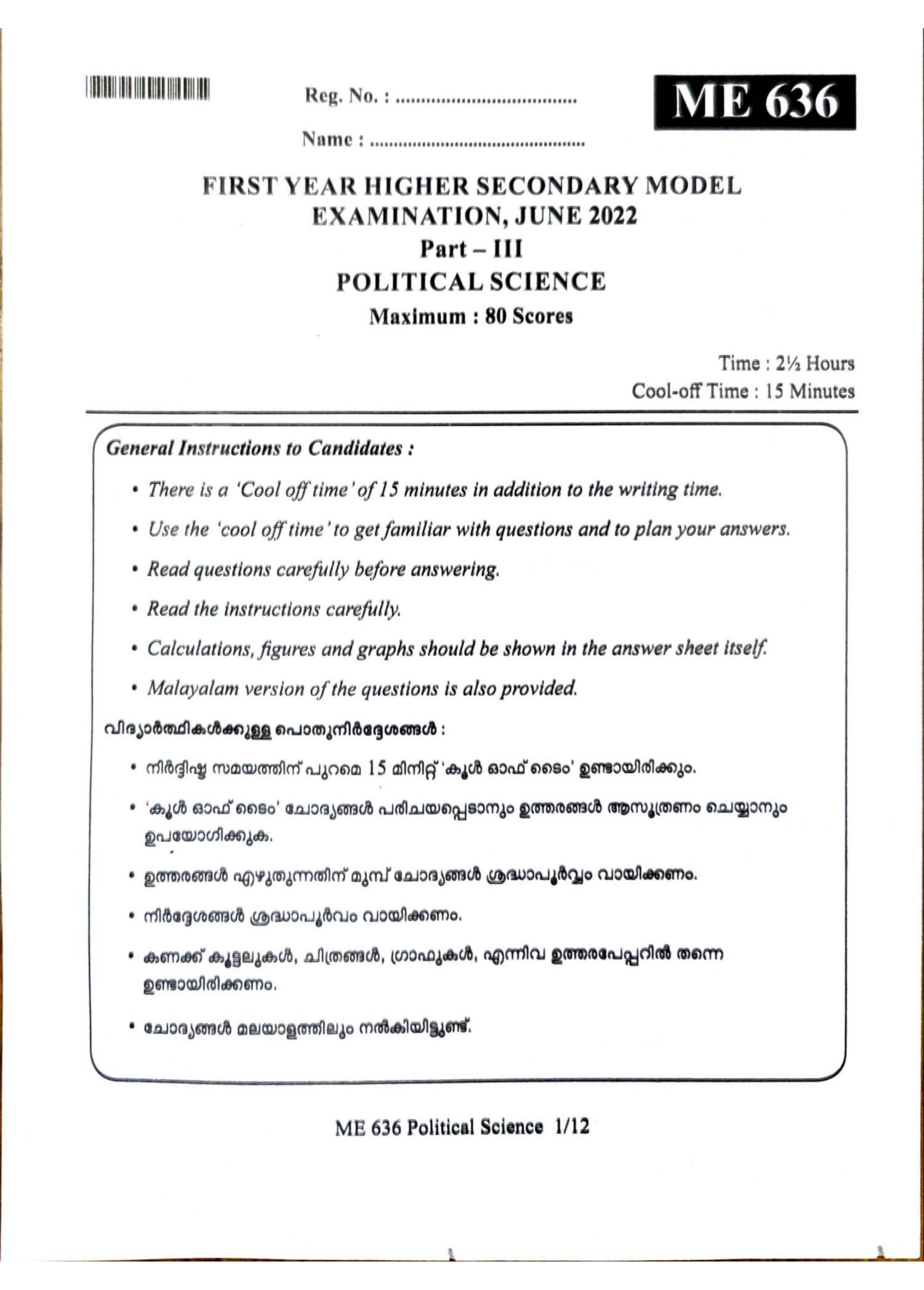 Kerala Plus One 2022 Political Science Question Papers (Model) - Page 1