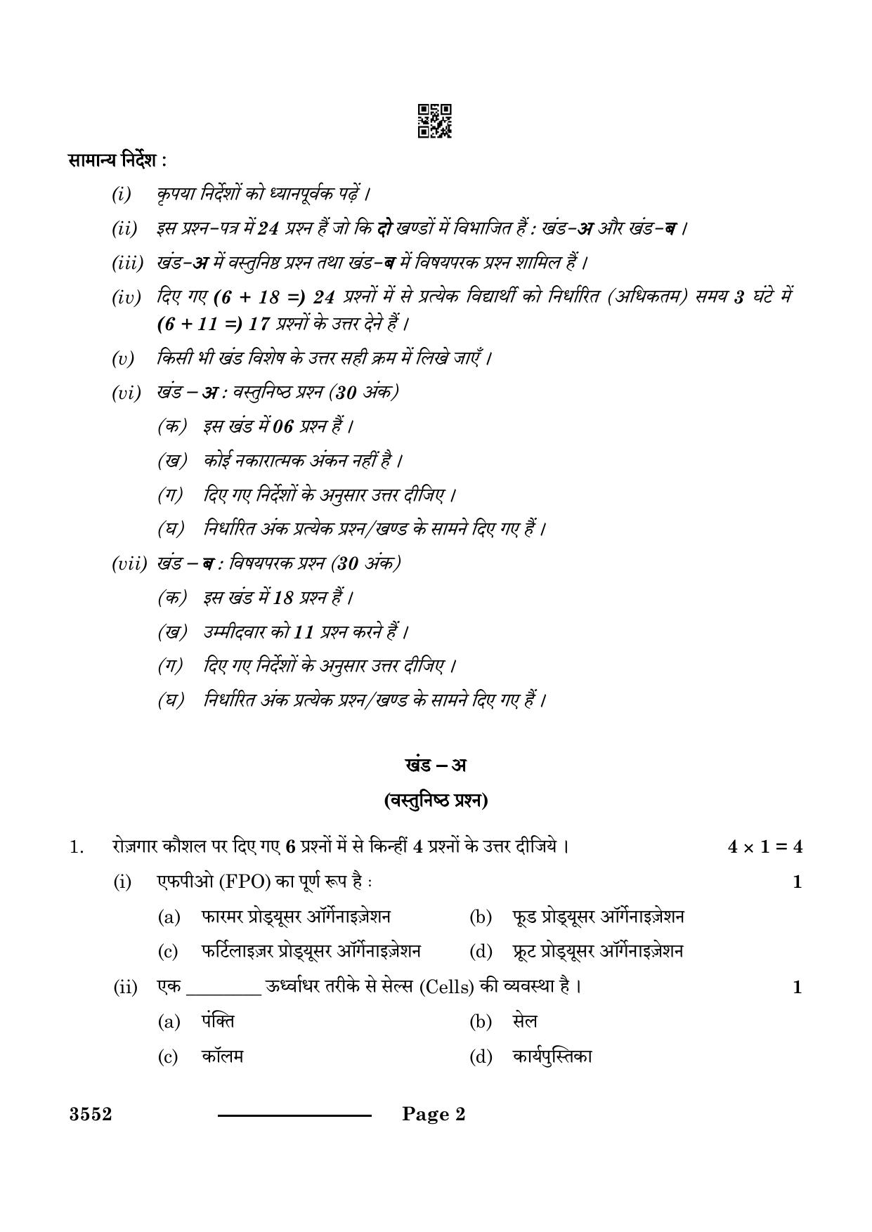 CBSE Class 12 Salesmanship 2024 Question Paper - Page 2