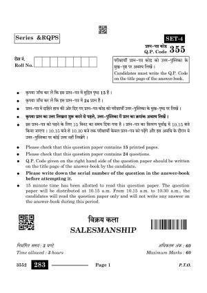 CBSE Class 12 Salesmanship 2024 Question Paper