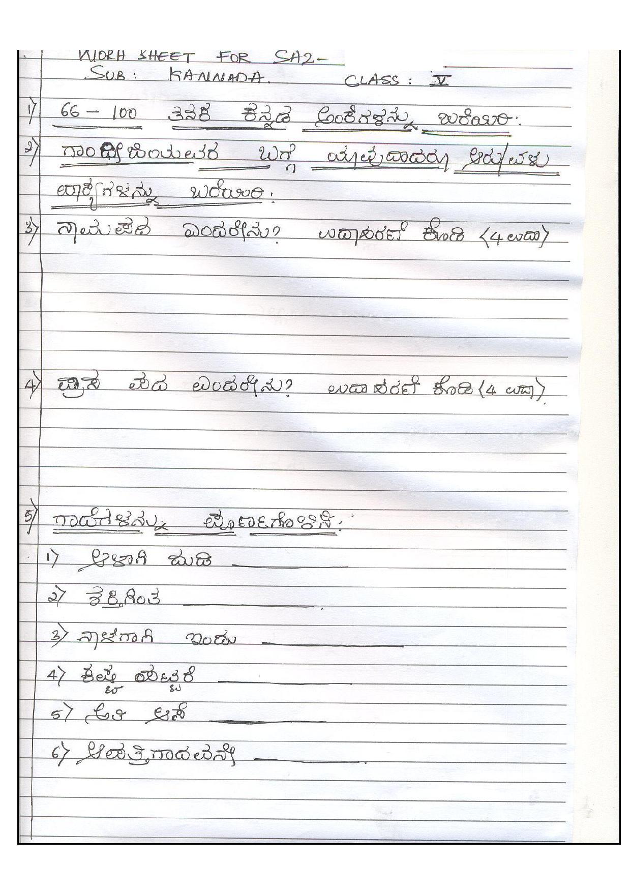 Worksheet for Class 5 Kannada Assignment 2 - Page 1