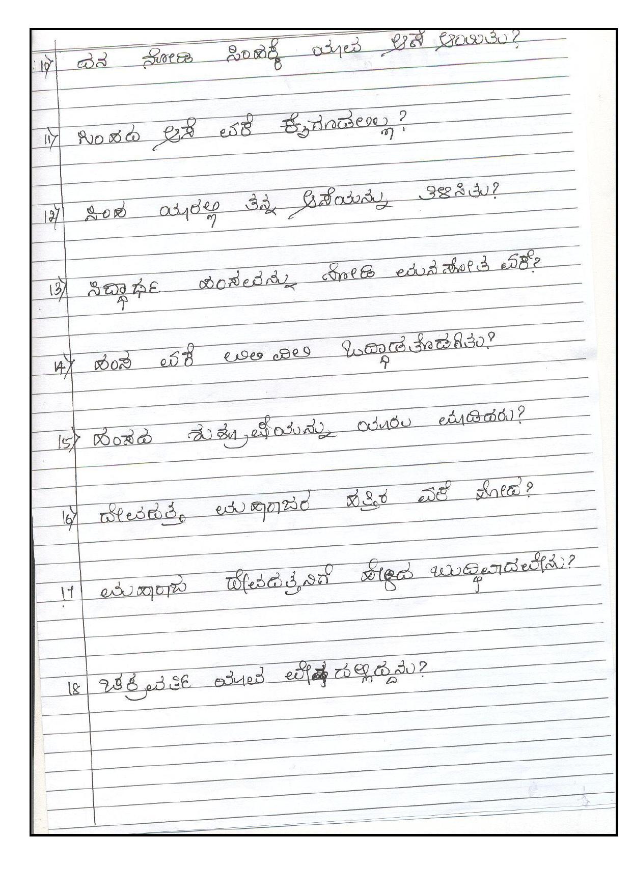 Worksheet for Class 5 Kannada Assignment 2 - Page 3