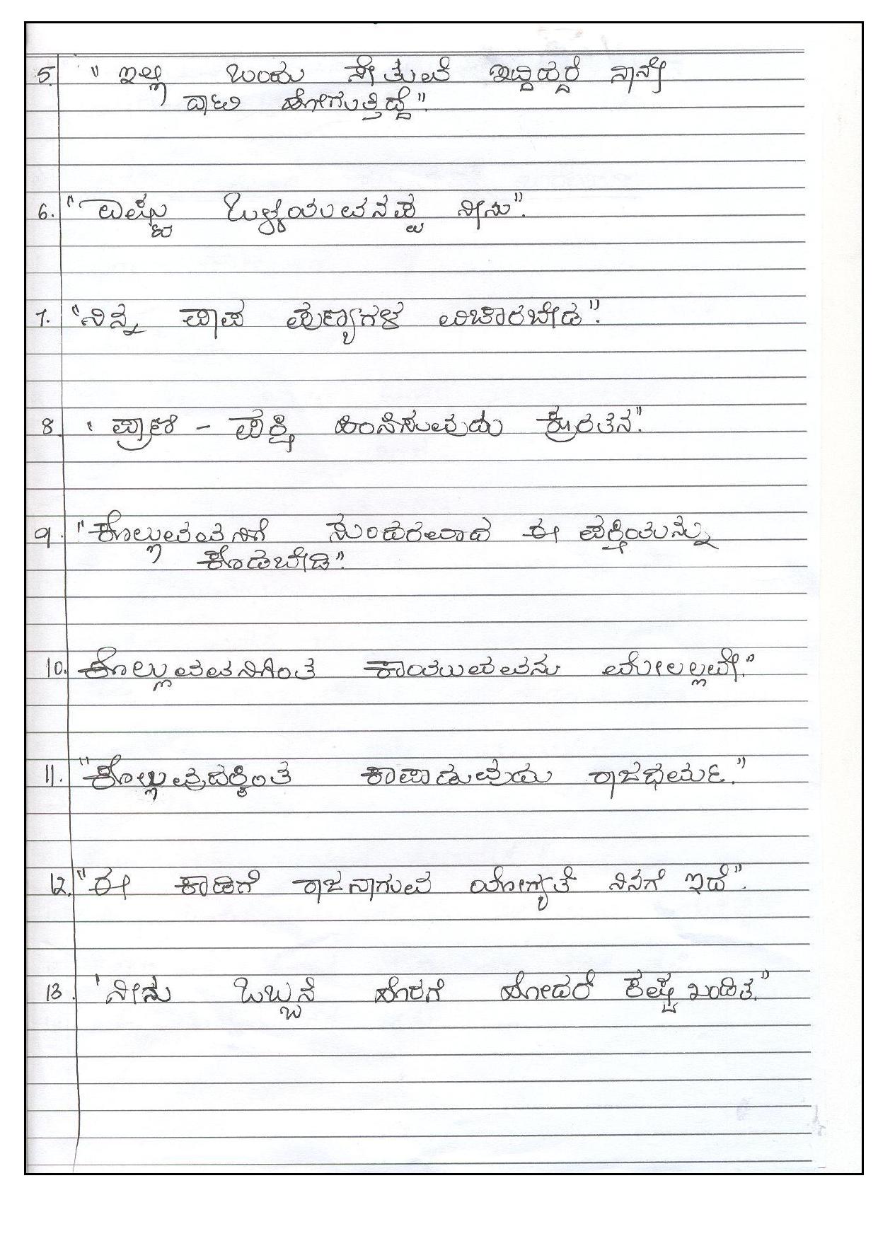 Worksheet for Class 5 Kannada Assignment 2 - Page 5