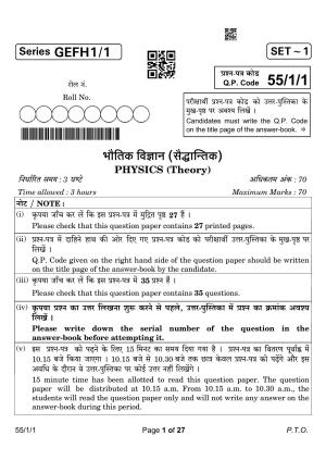 CBSE Class 12 55-1-1 Physics 2023 Question Paper