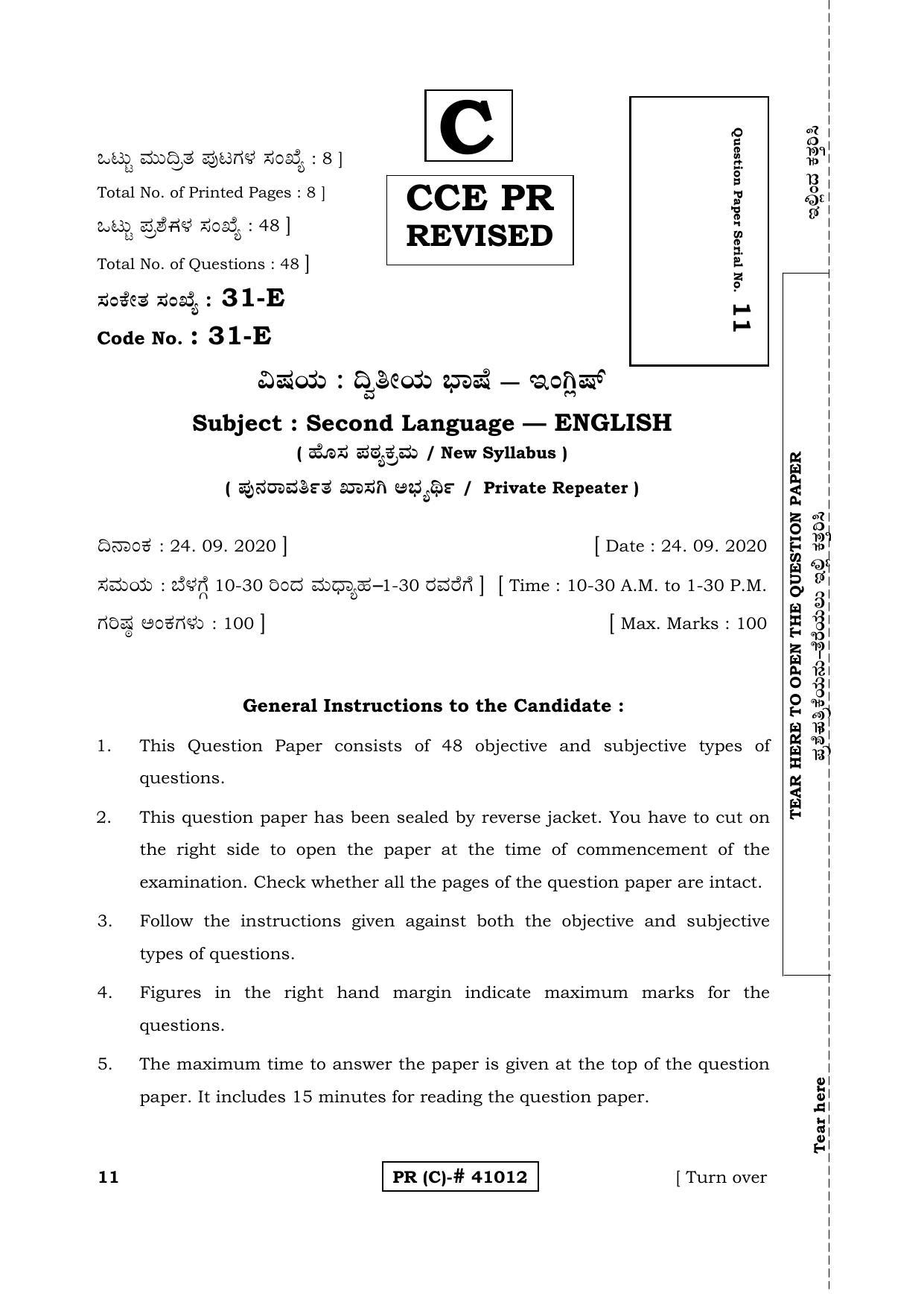 Karnataka SSLC SECOND LANGUAGE ENGLISH (SUPPLEMENTARY)-C Question Paper 2020 - Page 1