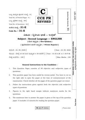 Karnataka SSLC SECOND LANGUAGE ENGLISH (SUPPLEMENTARY)-C Question Paper 2020